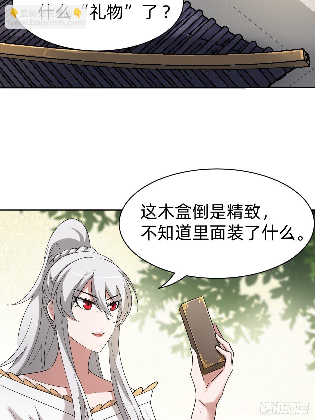 叫我復仇女神 - 太子妃的求和 - 5
