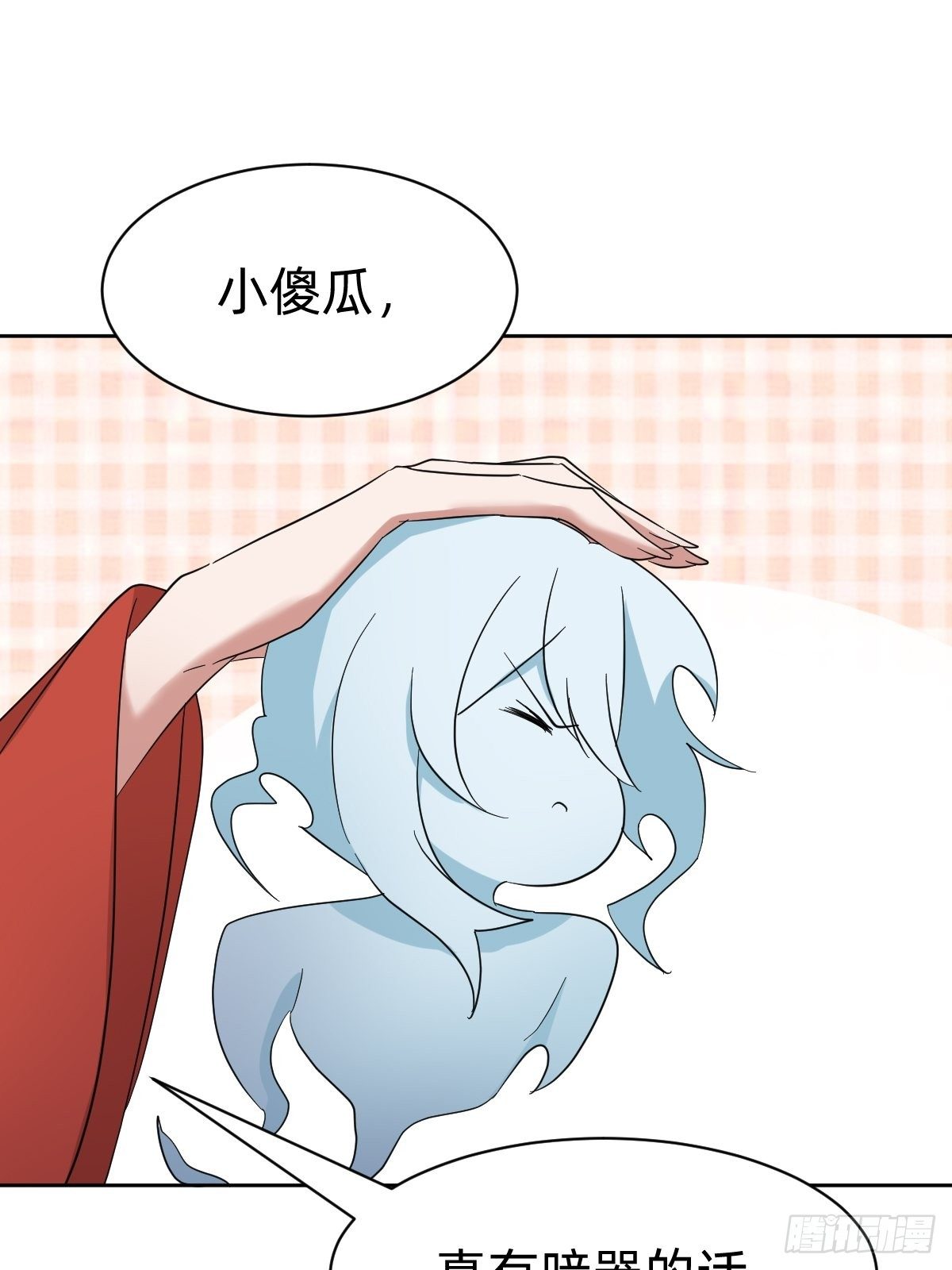 叫我復仇女神 - 太子妃的求和 - 2