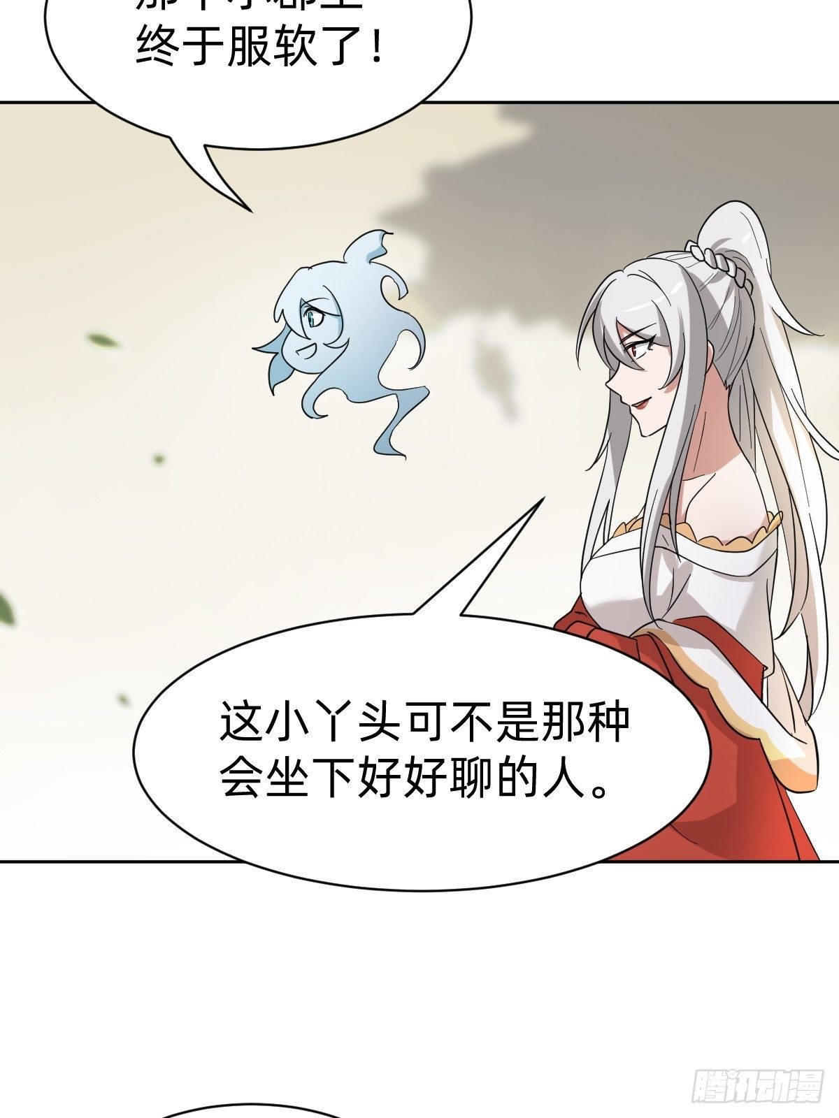 叫我復仇女神 - 太子妃的求和 - 1