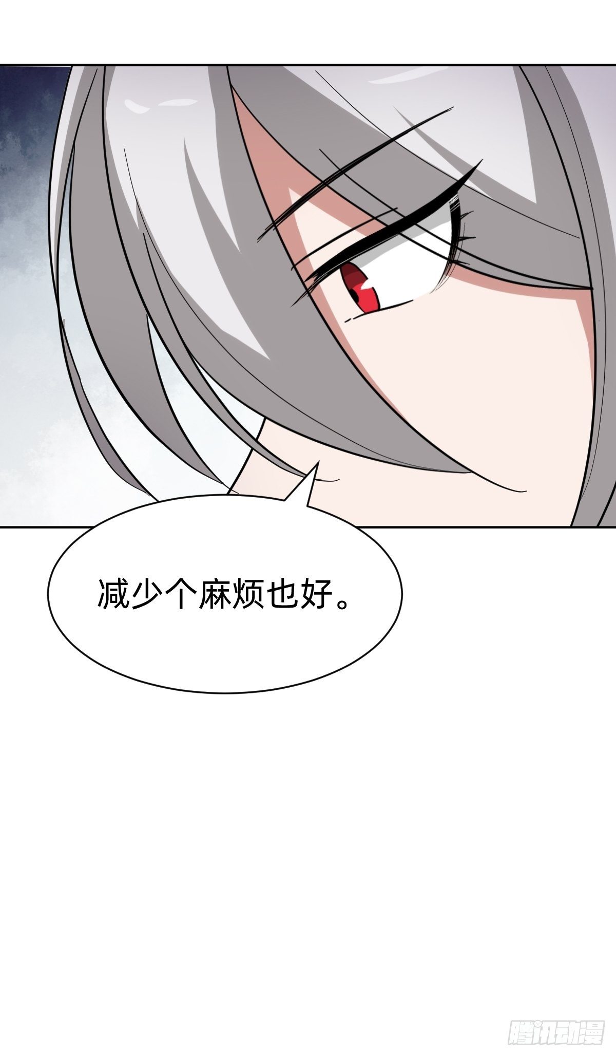 叫我復仇女神 - 太子妃的求和 - 3