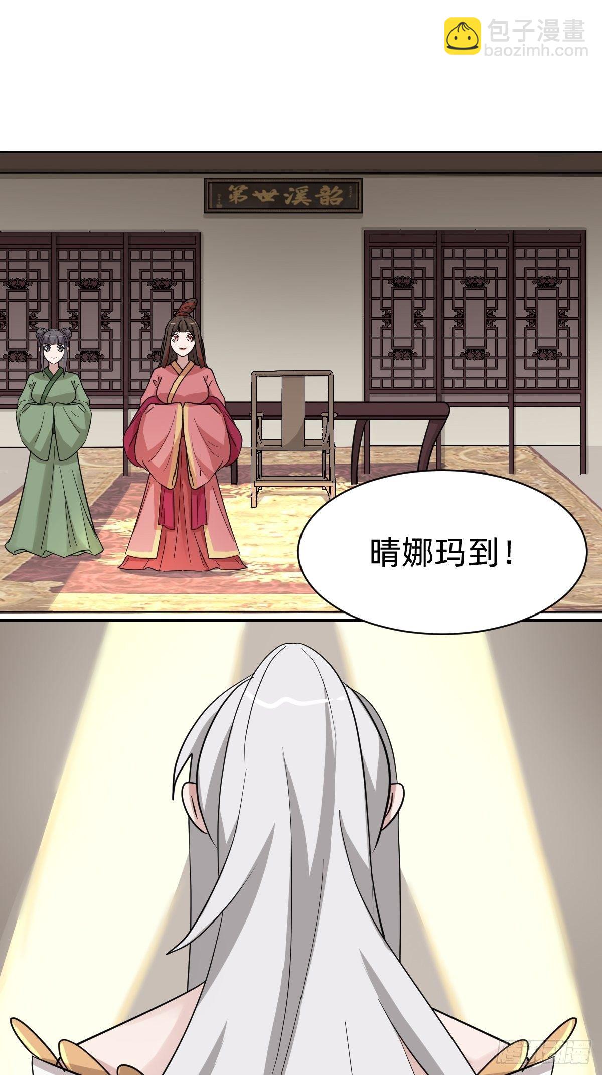 叫我復仇女神 - 太子妃的求和 - 6