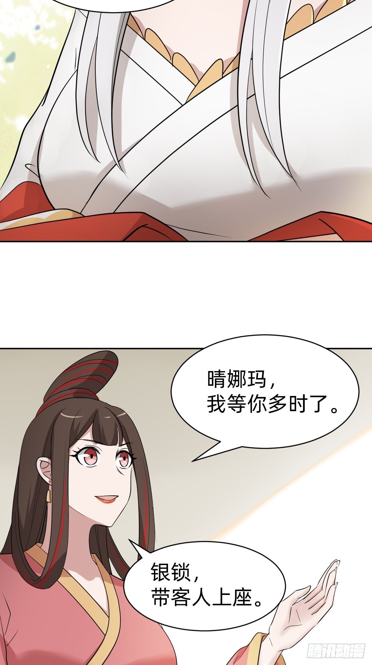 叫我復仇女神 - 太子妃的求和 - 1