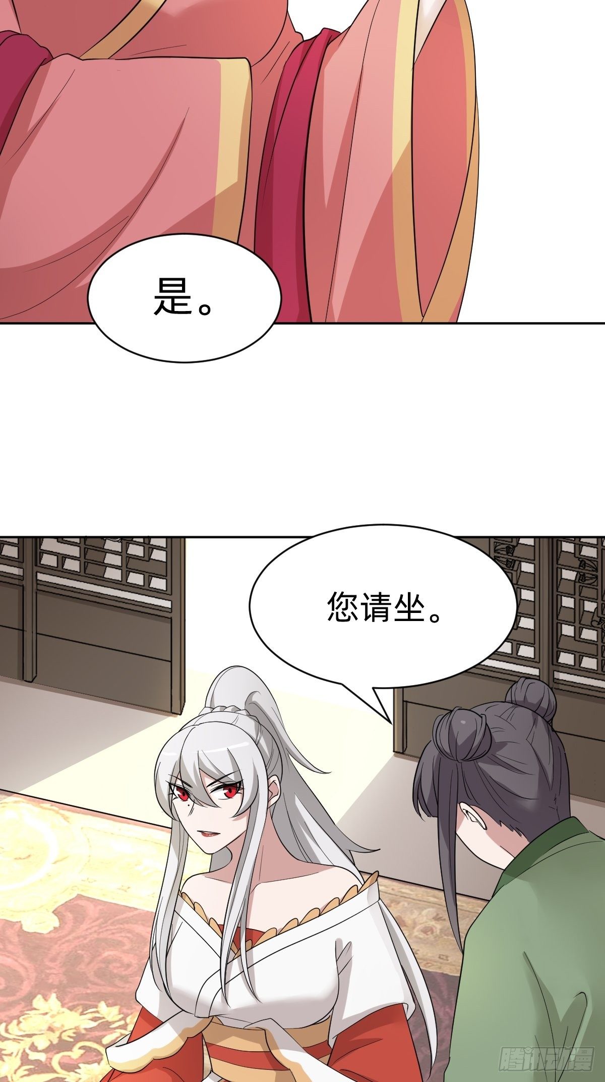 叫我復仇女神 - 太子妃的求和 - 2