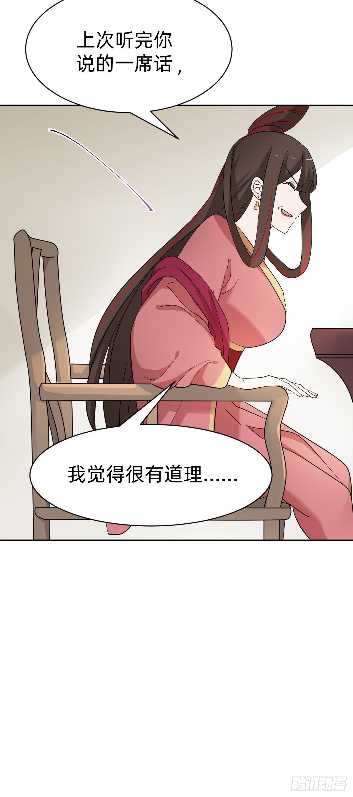 叫我復仇女神 - 太子妃的求和 - 5