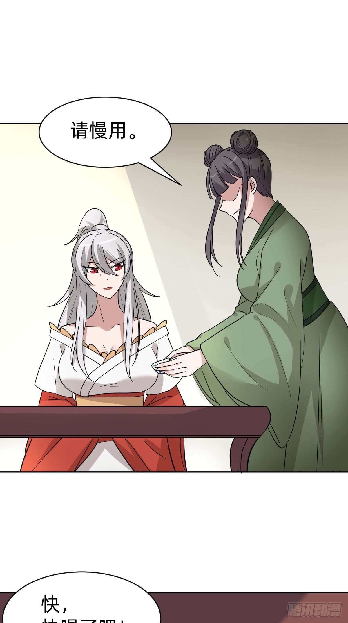 叫我復仇女神 - 太子妃的求和 - 4
