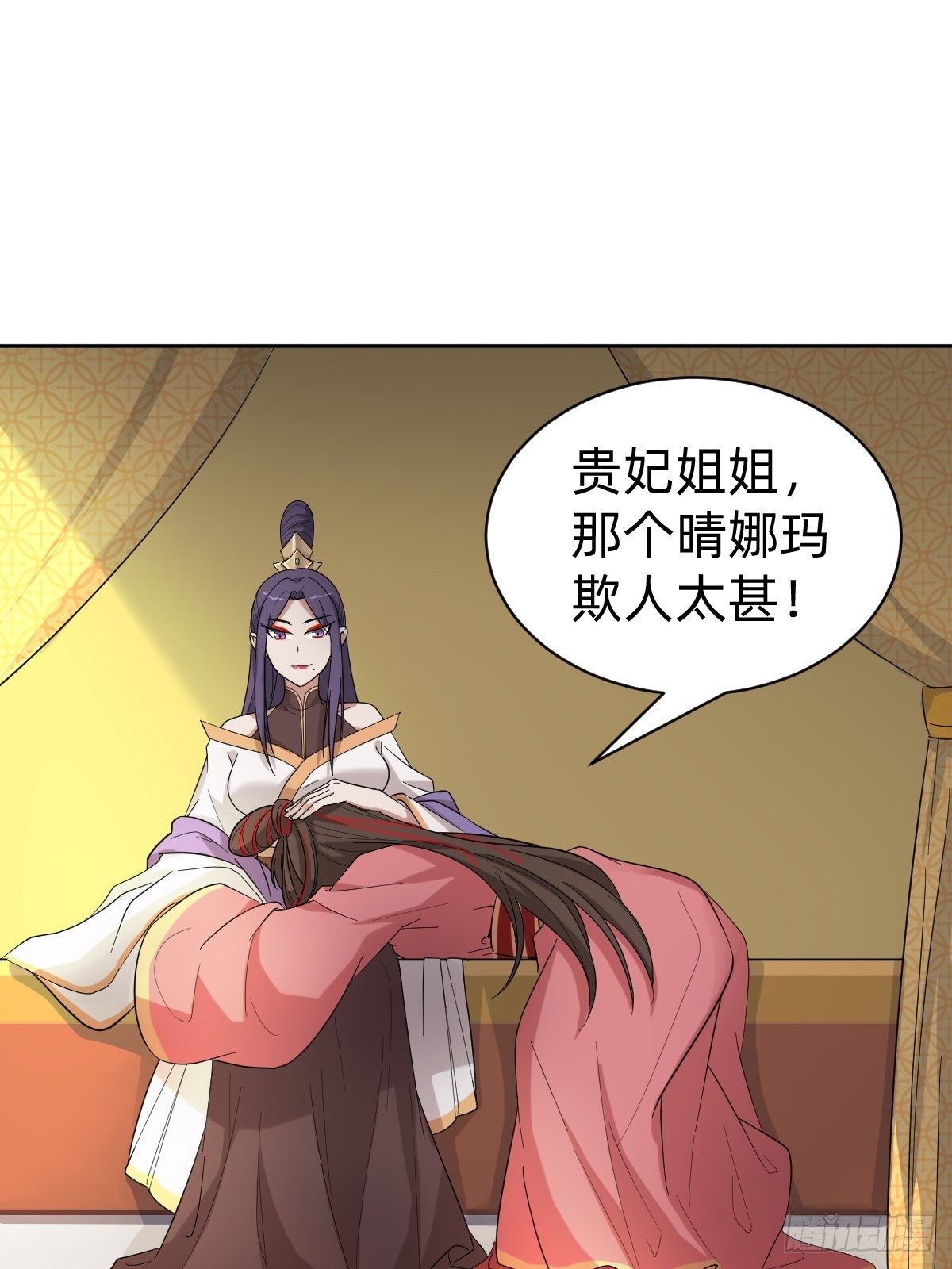 叫我復仇女神 - 太子妃的求和 - 4
