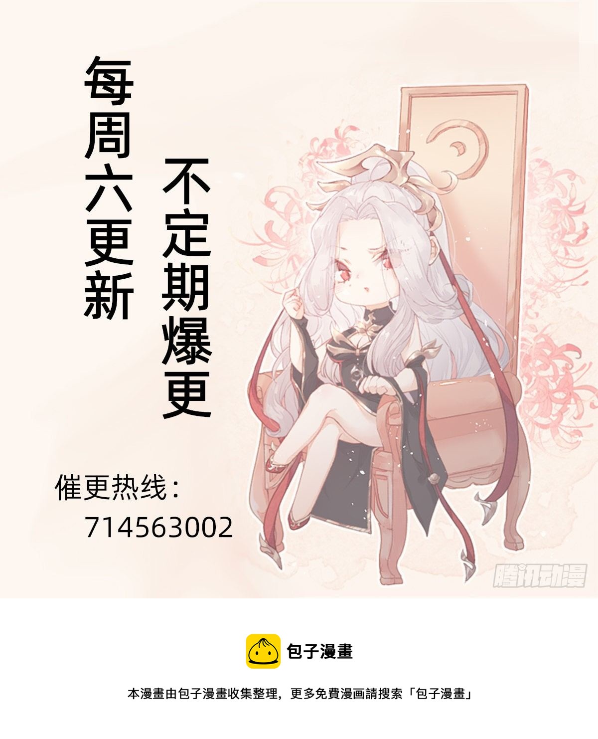 叫我復仇女神 - 太子妃的求和 - 1