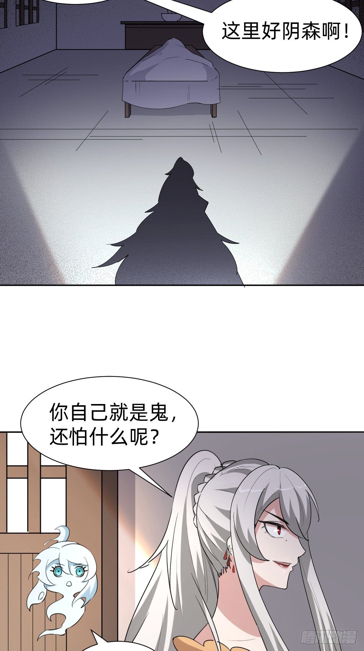 任务被完成了？(1/2)-第44话