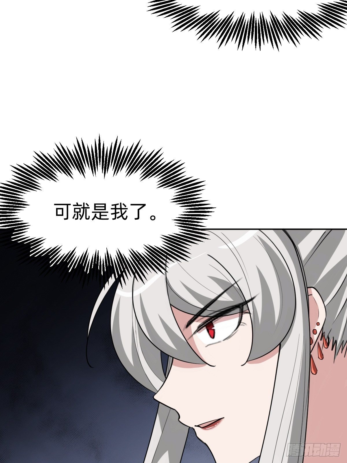 任务被完成了？(1/2)-第44话