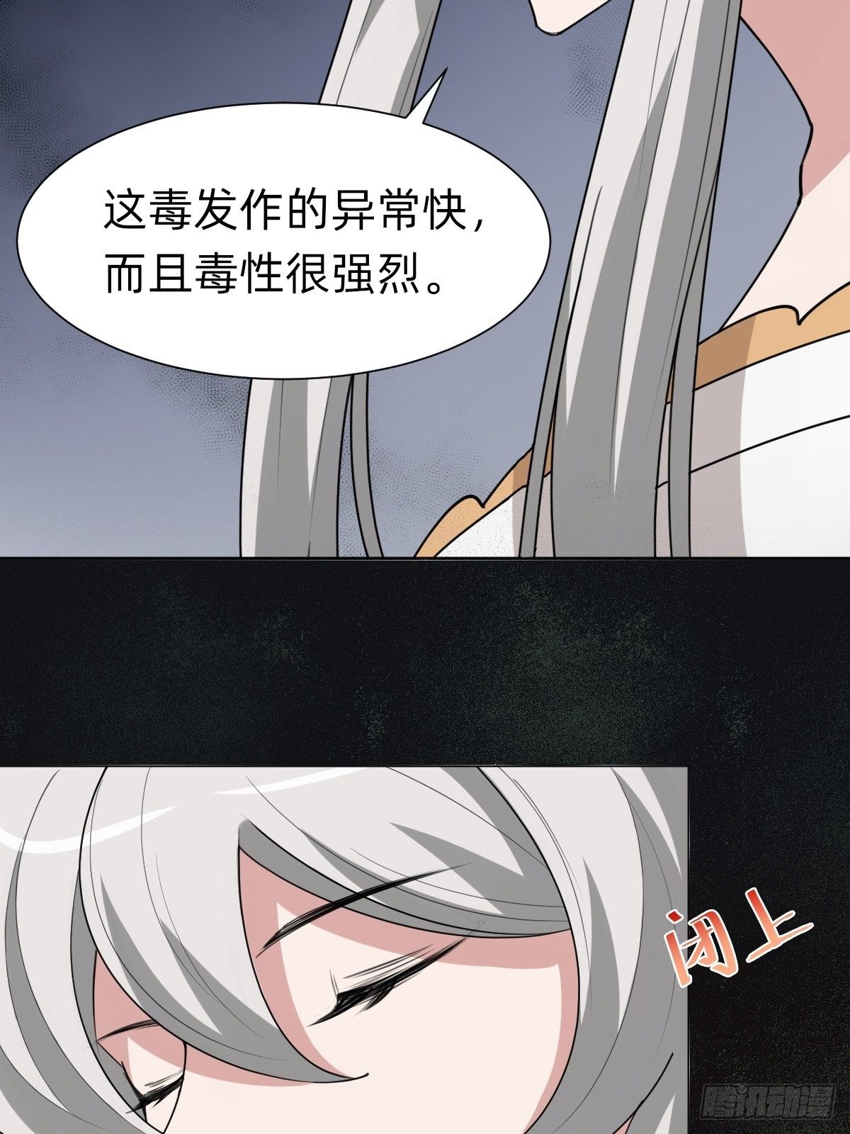 任务被完成了？(1/2)-第44话