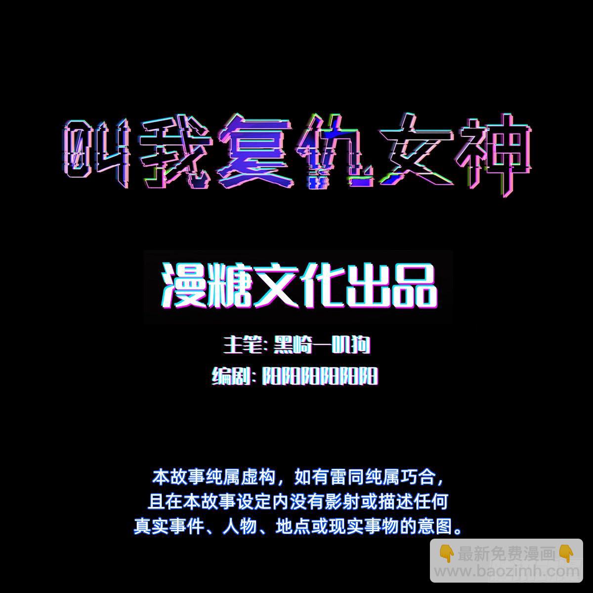 任务被完成了？(1/2)-第44话