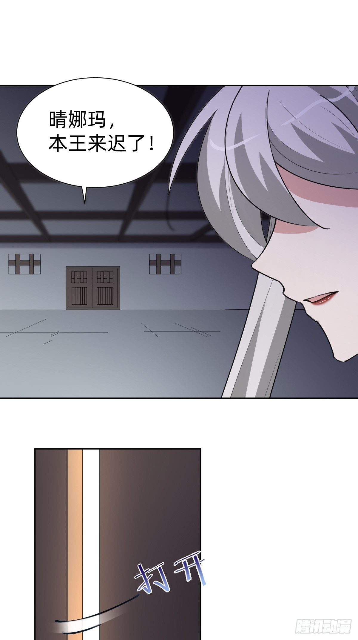 任务被完成了？(1/2)-第44话