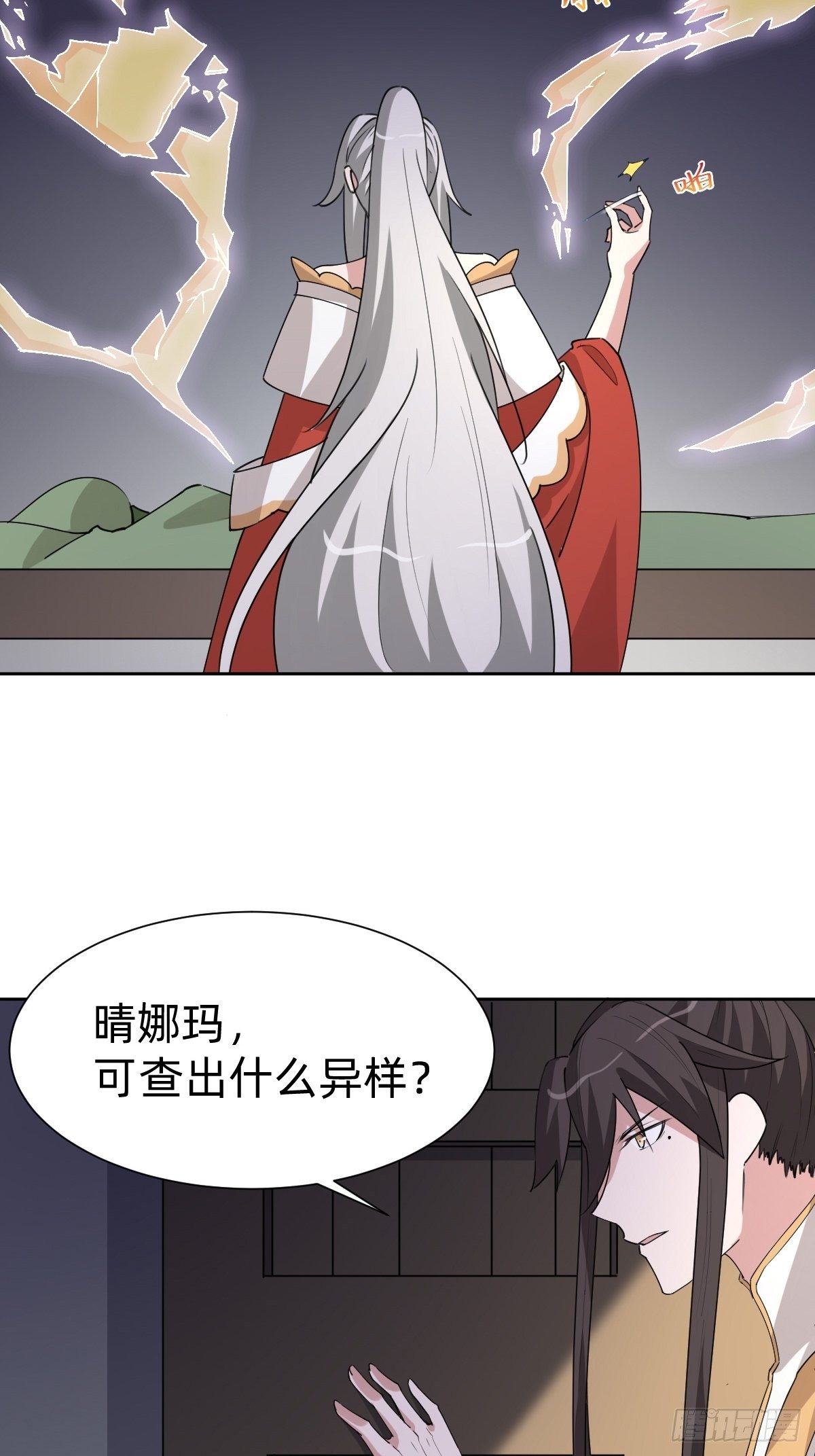 任务被完成了？(1/2)-第44话