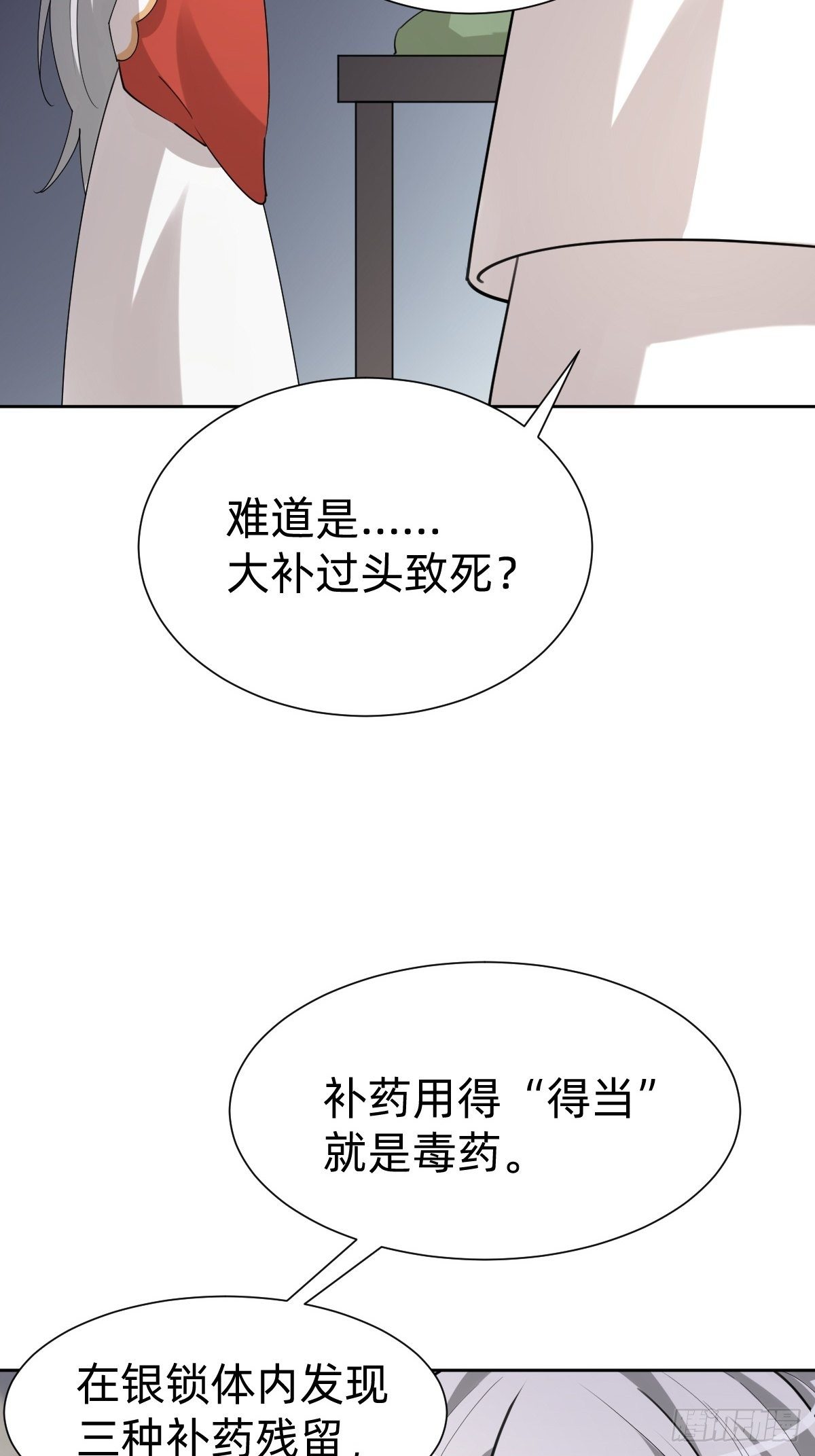 任务被完成了？(1/2)-第44话