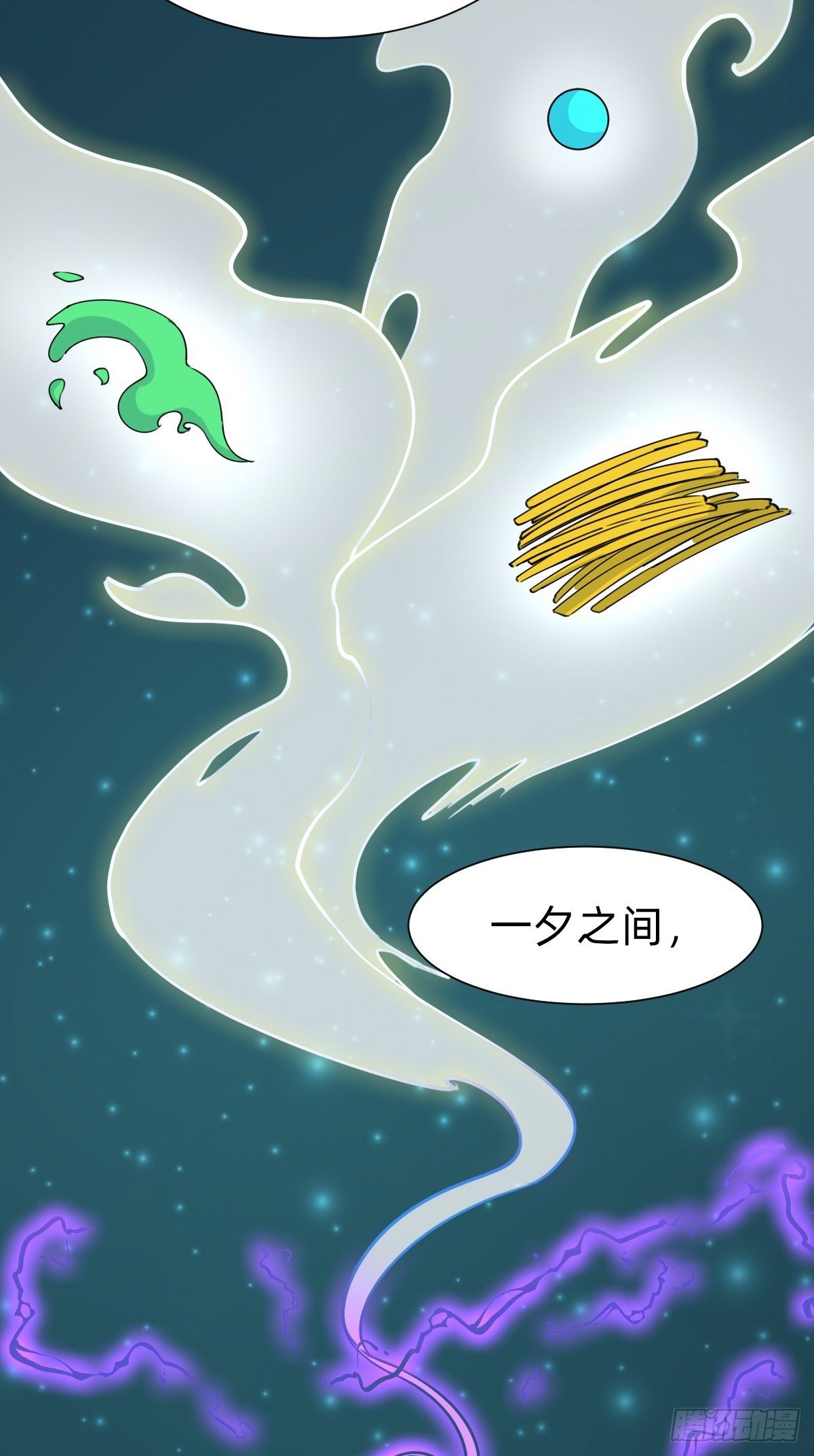 任务被完成了？(1/2)-第44话