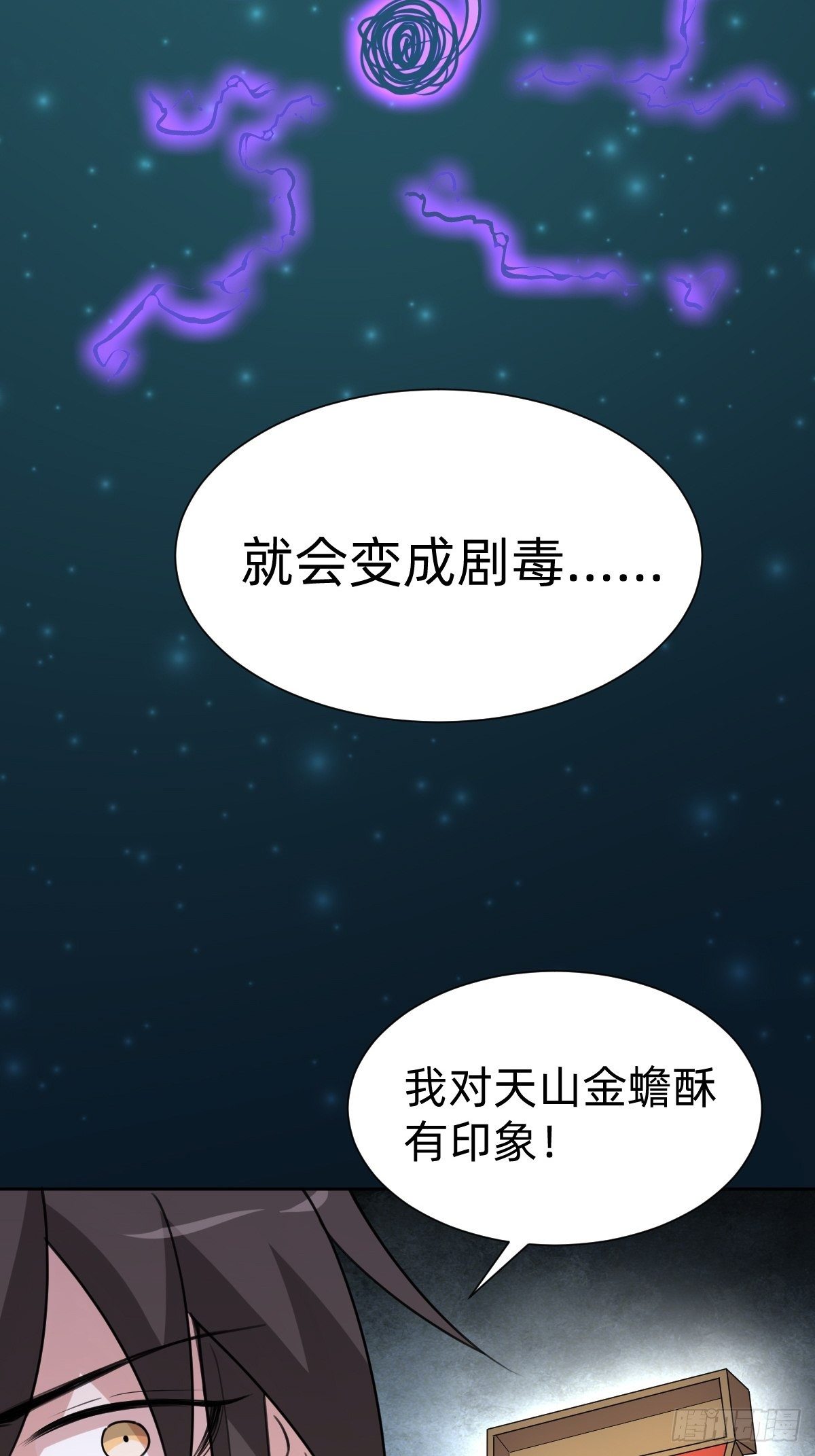 任务被完成了？(1/2)-第44话