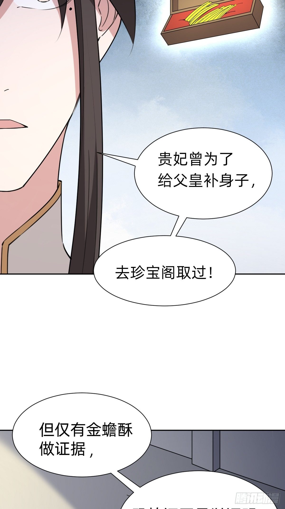 任务被完成了？(1/2)-第44话