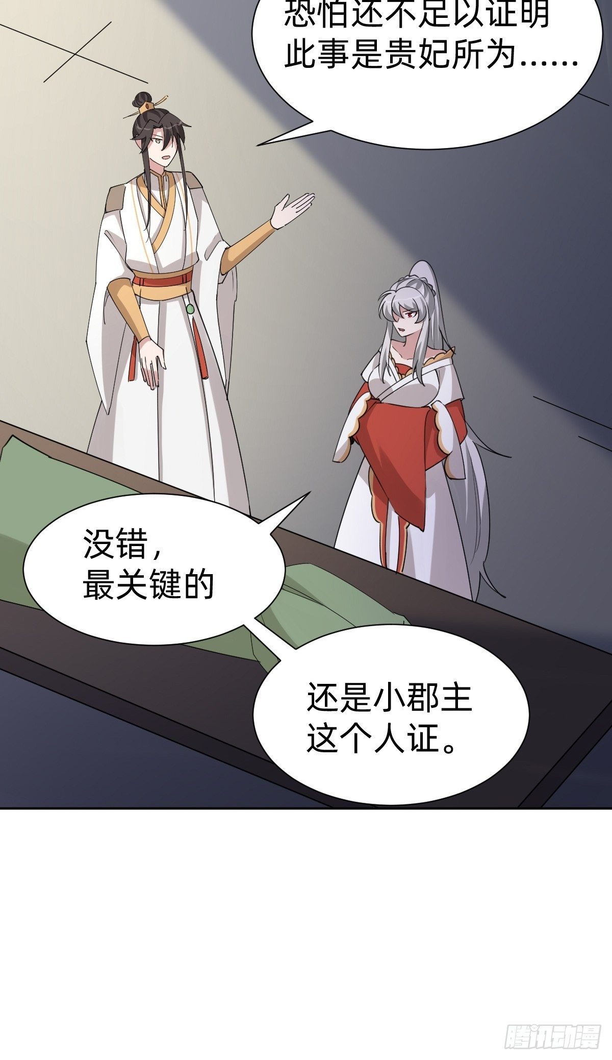 任务被完成了？(1/2)-第44话