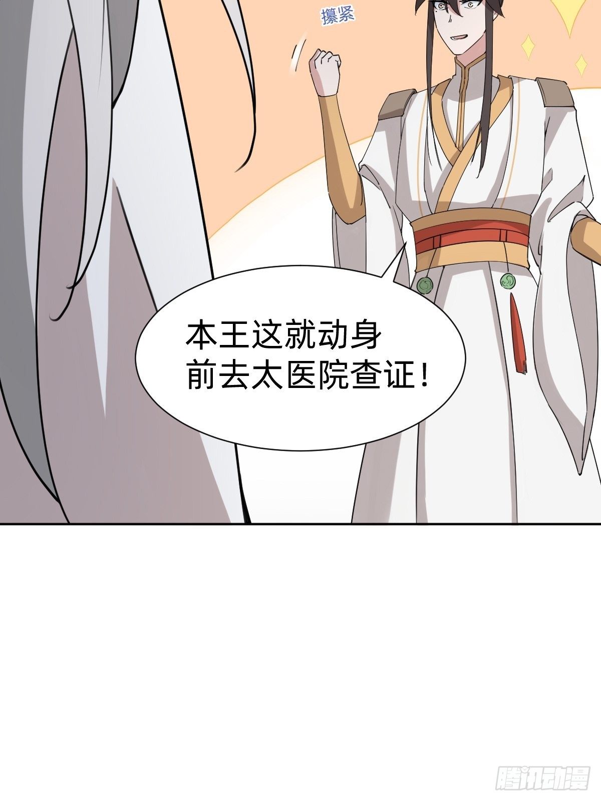 任务被完成了？(1/2)-第44话