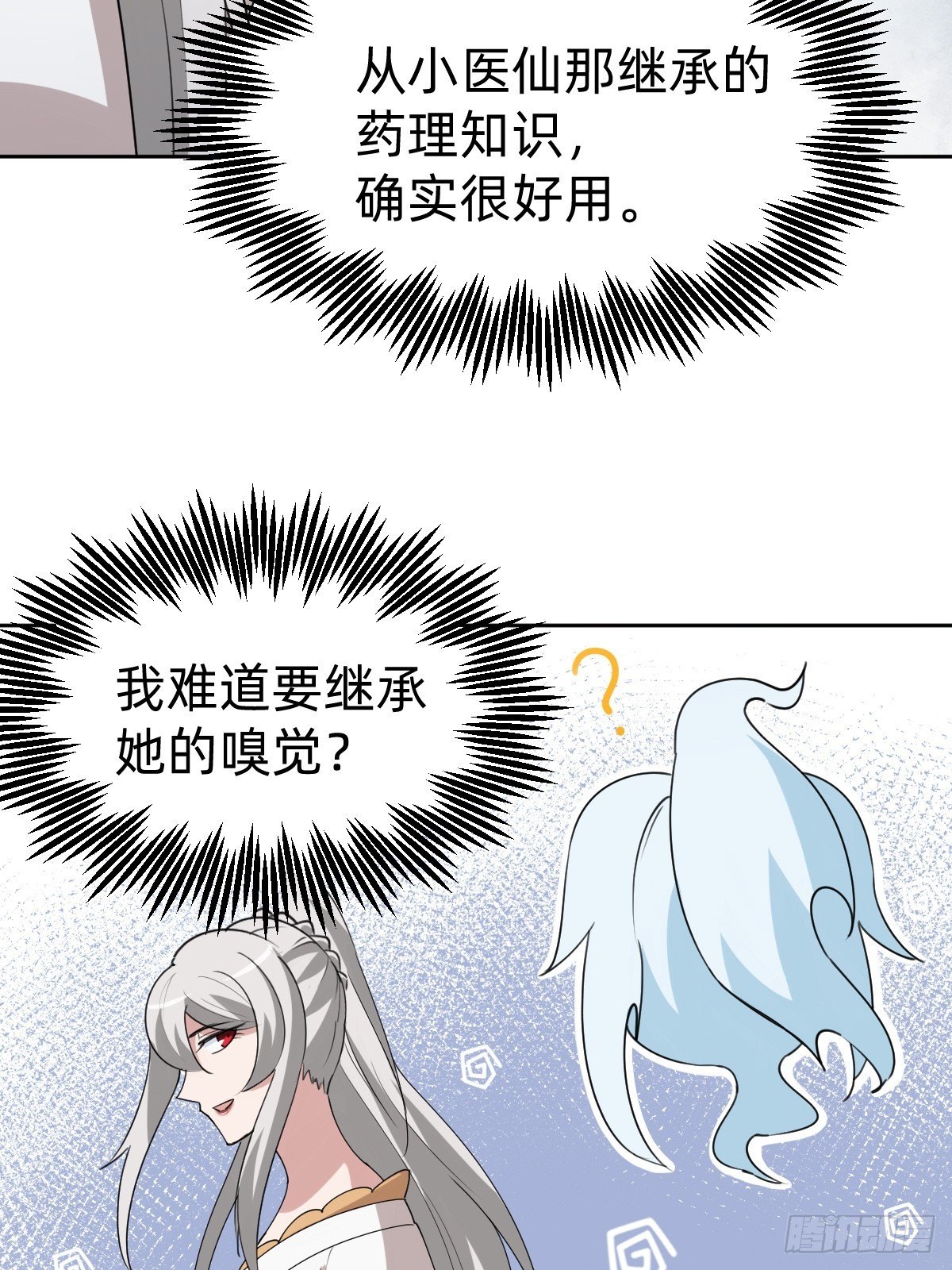 任务被完成了？(1/2)-第44话