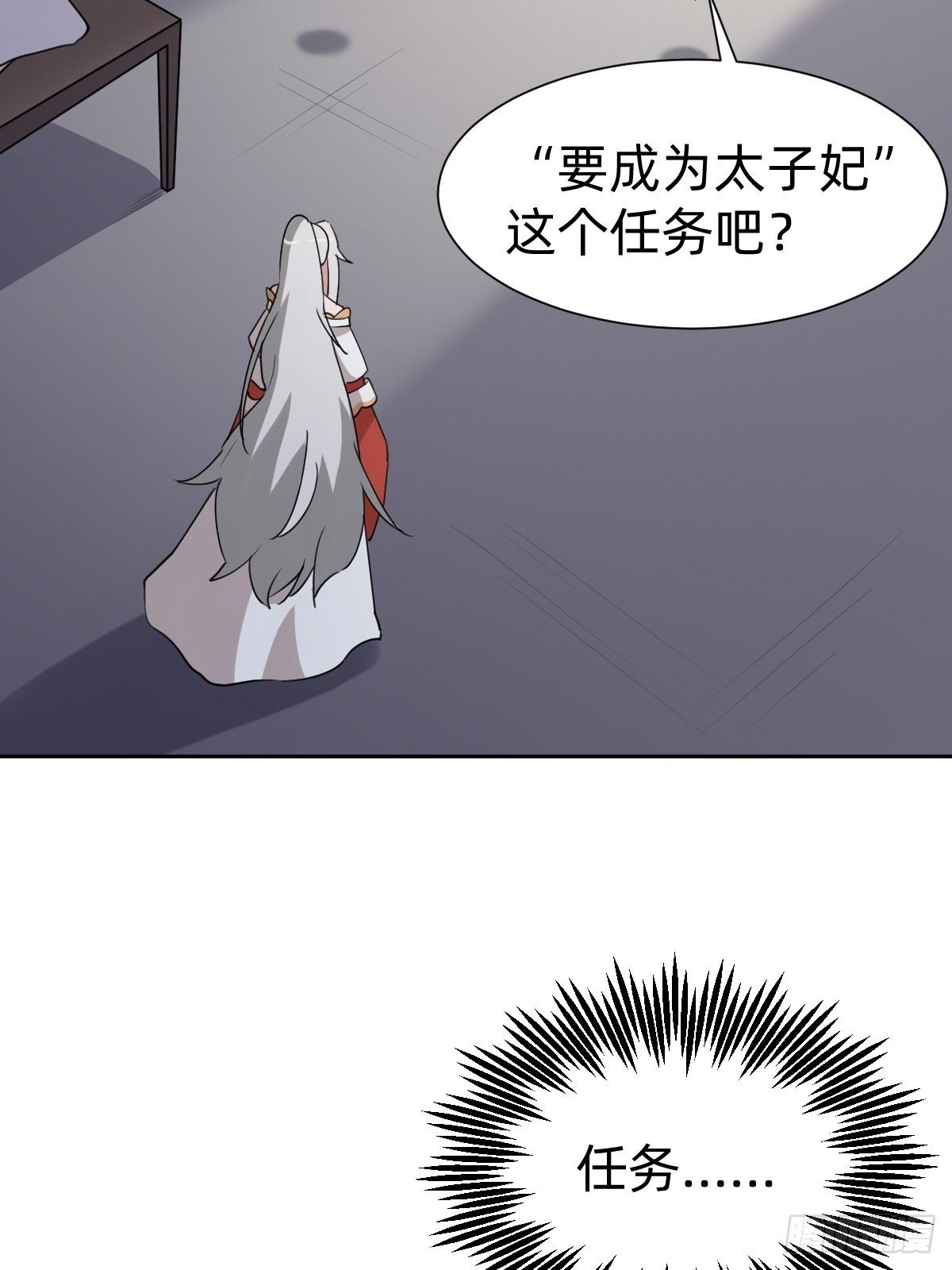 任务被完成了？(1/2)-第44话