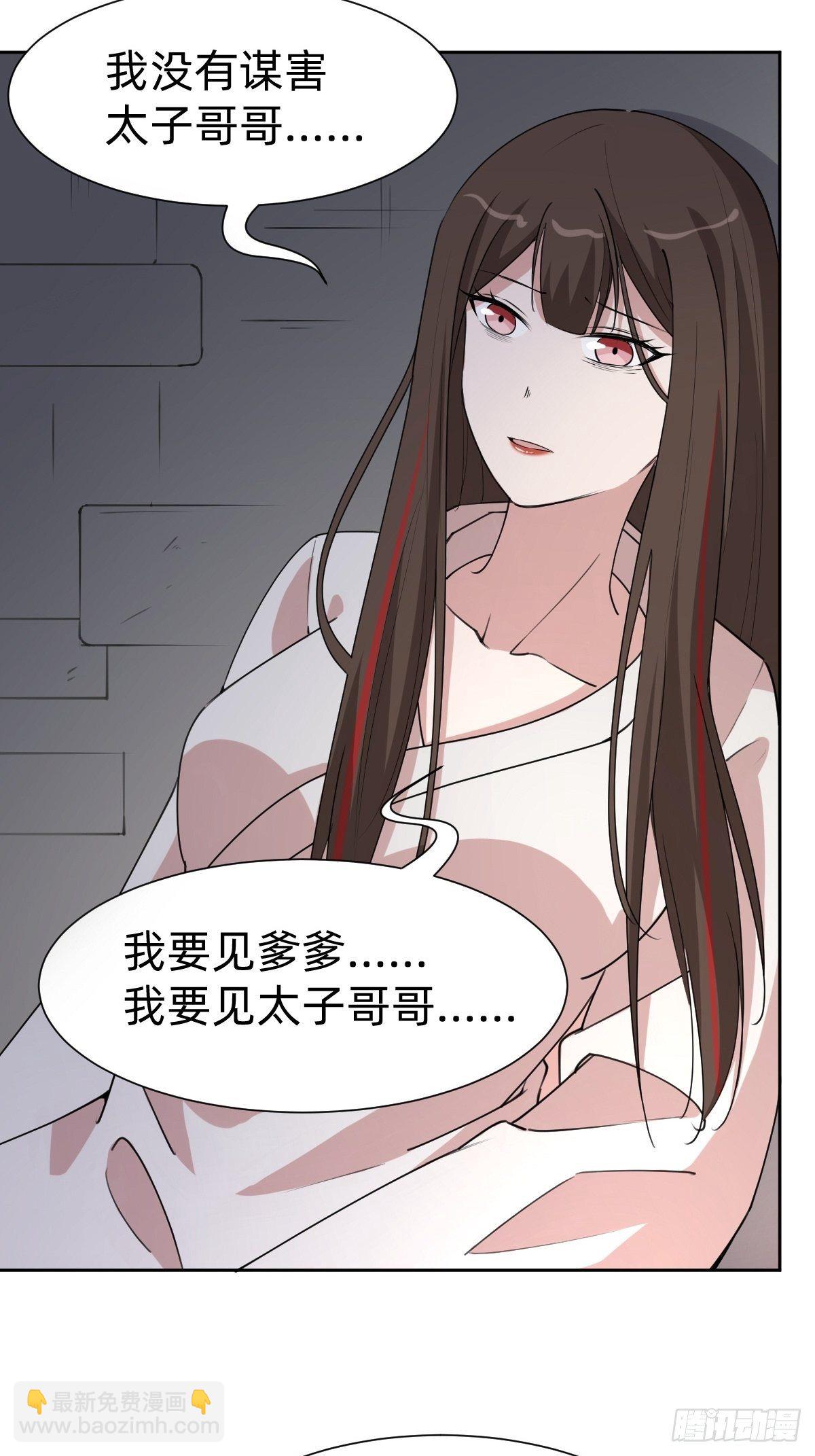 任务被完成了？(1/2)-第44话