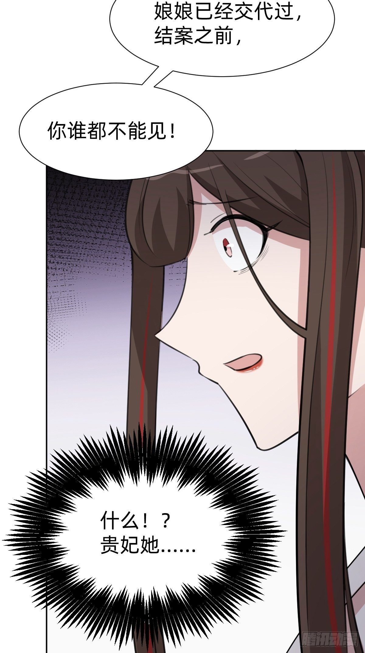 任务被完成了？(1/2)-第44话