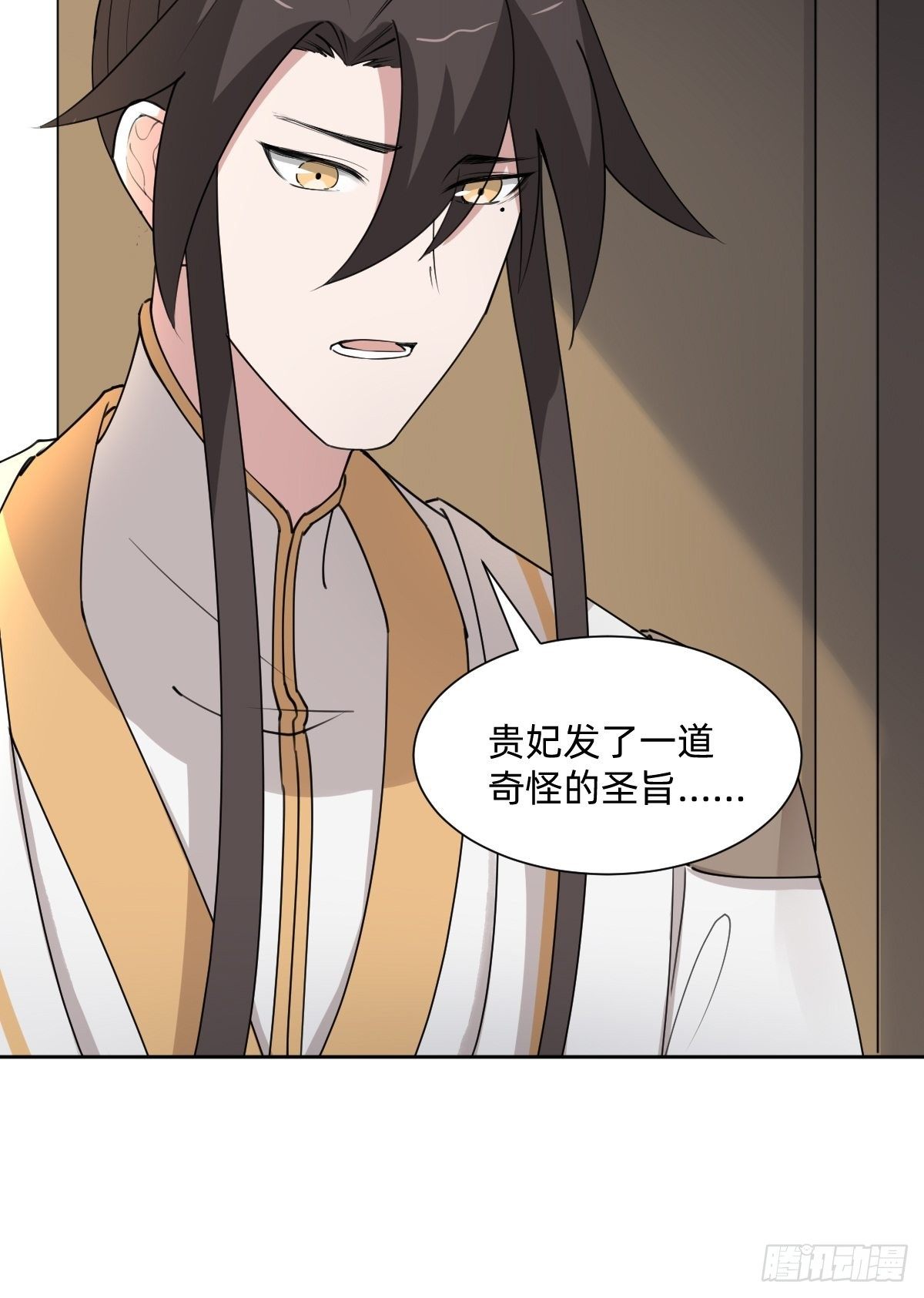 按计划行事(1/2)-第46话