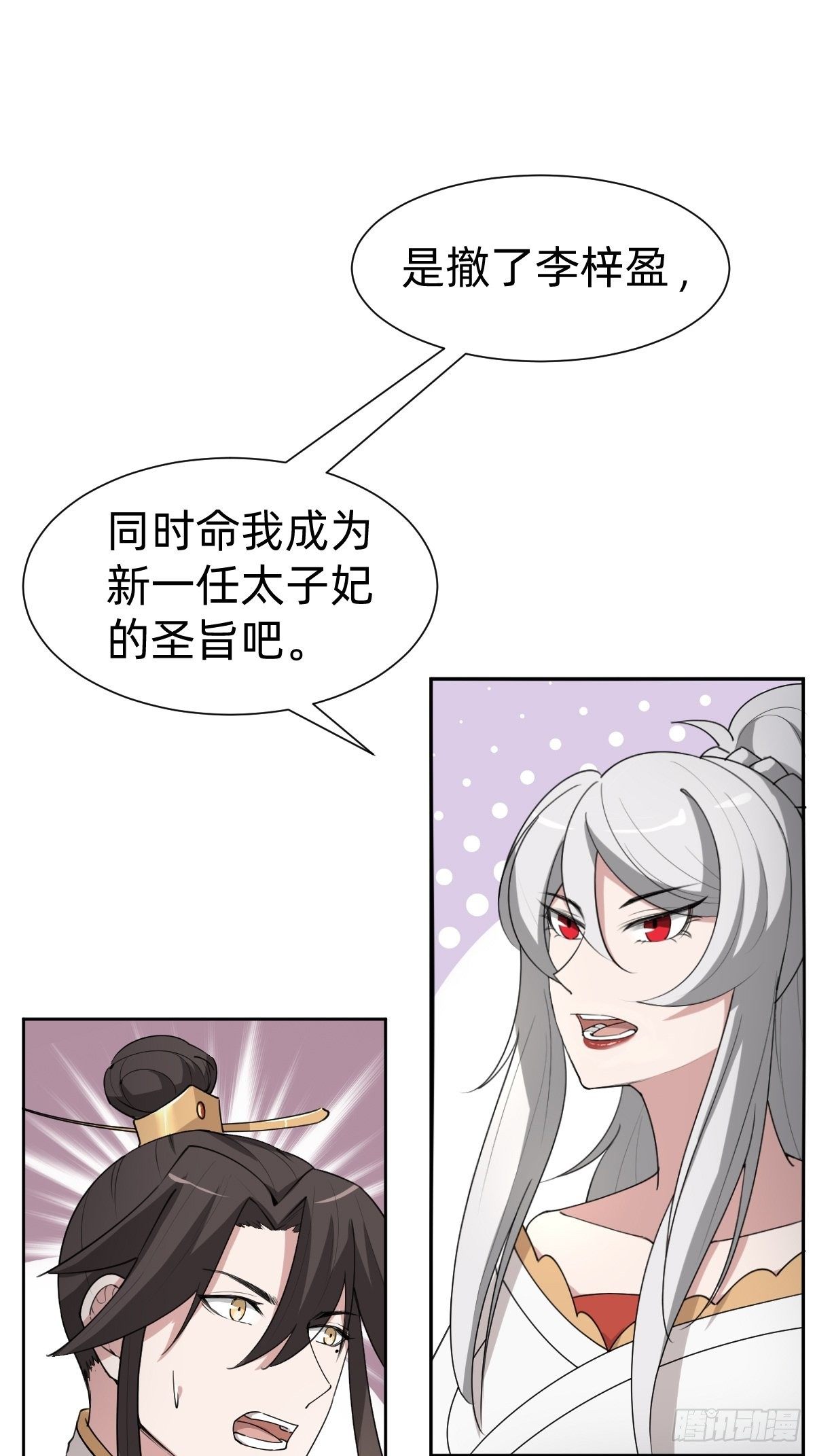 按计划行事(1/2)-第46话