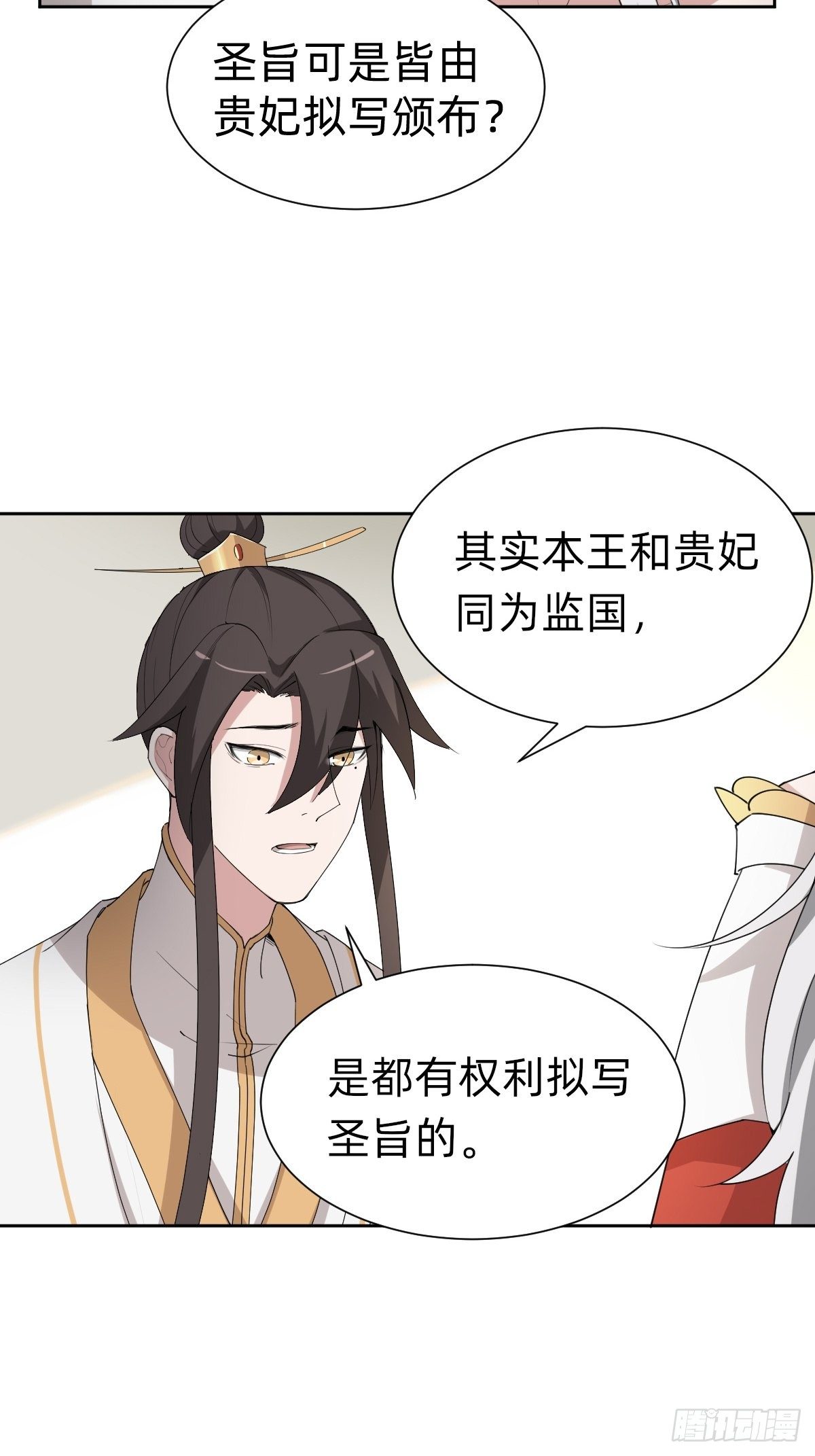 按计划行事(1/2)-第46话