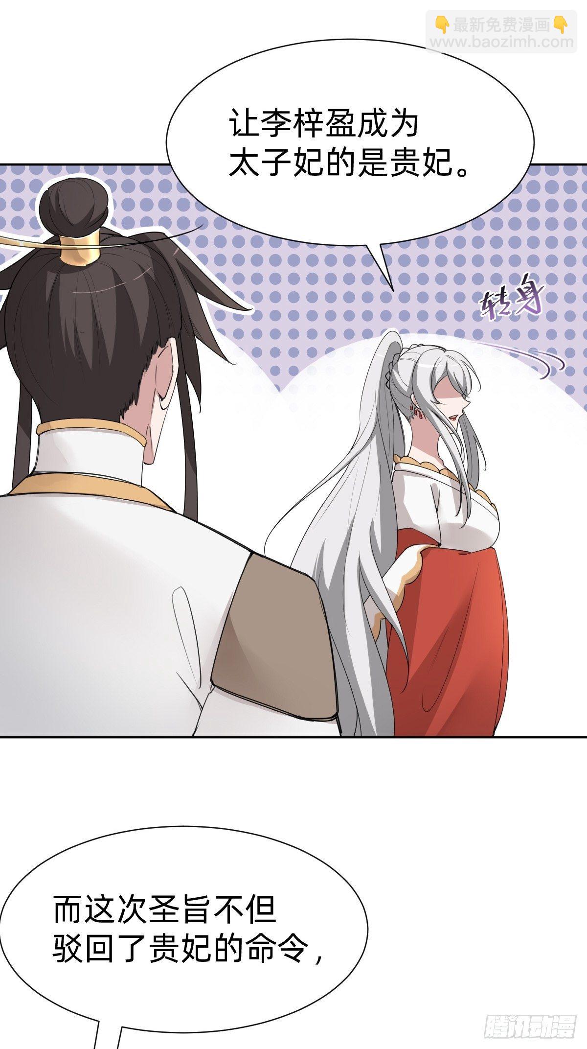 按计划行事(1/2)-第46话