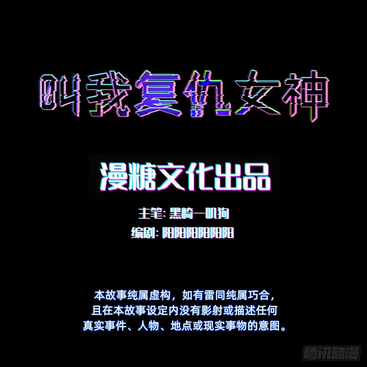 按计划行事(1/2)-第46话