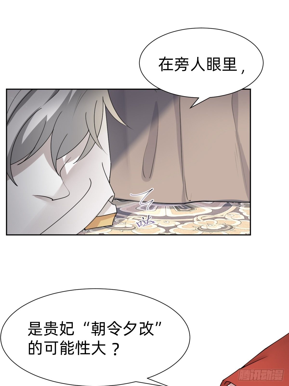 按计划行事(1/2)-第46话