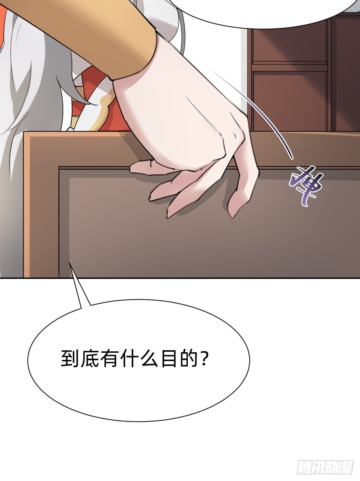 按计划行事(1/2)-第46话