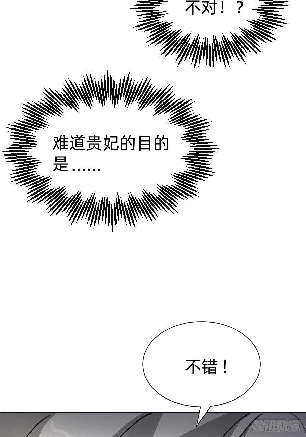 按计划行事(1/2)-第46话