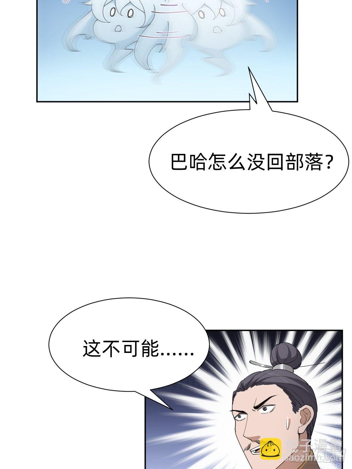 叫我復仇女神 - 拿起武器，衝！ - 3