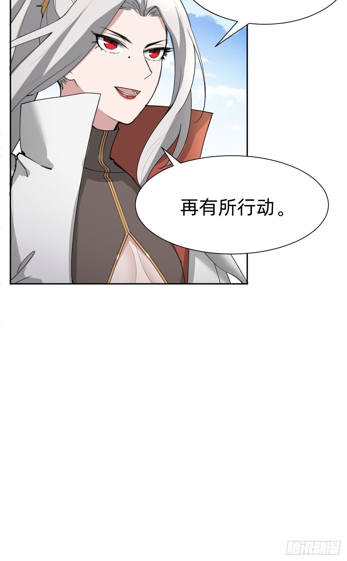 叫我復仇女神 - 拿起武器，衝！ - 5