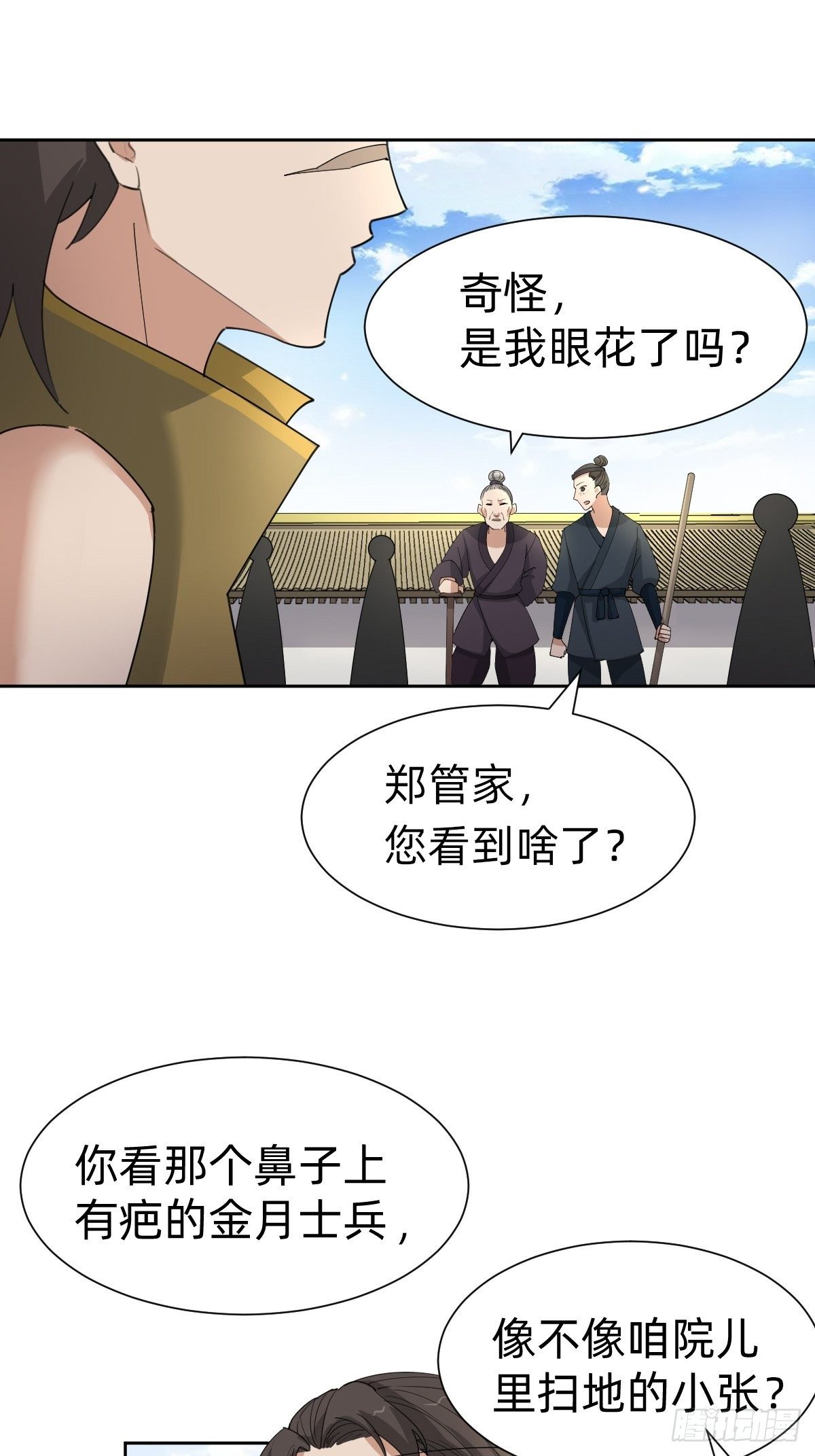 叫我復仇女神 - 拿起武器，衝！ - 6