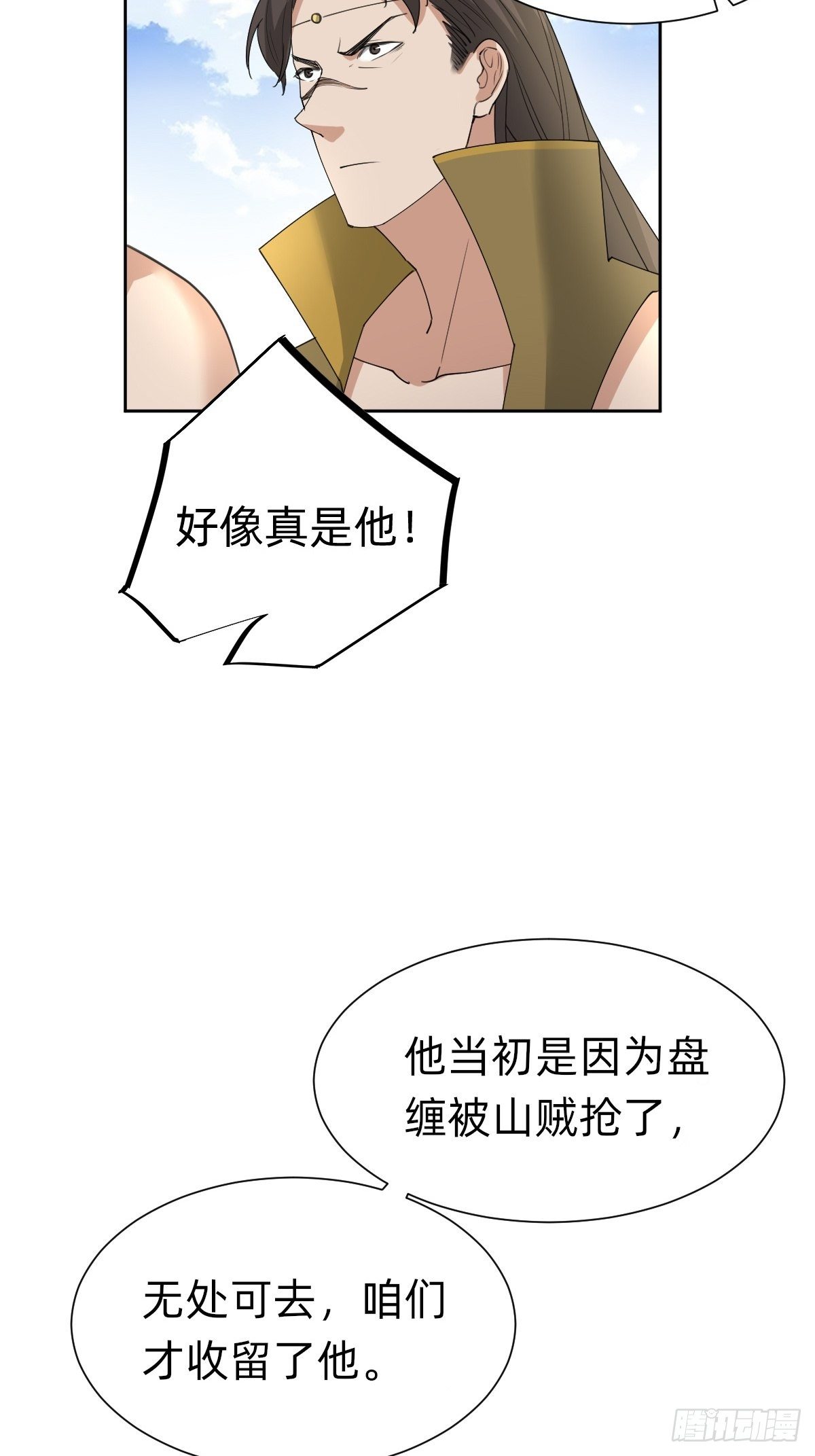 叫我復仇女神 - 拿起武器，衝！ - 7