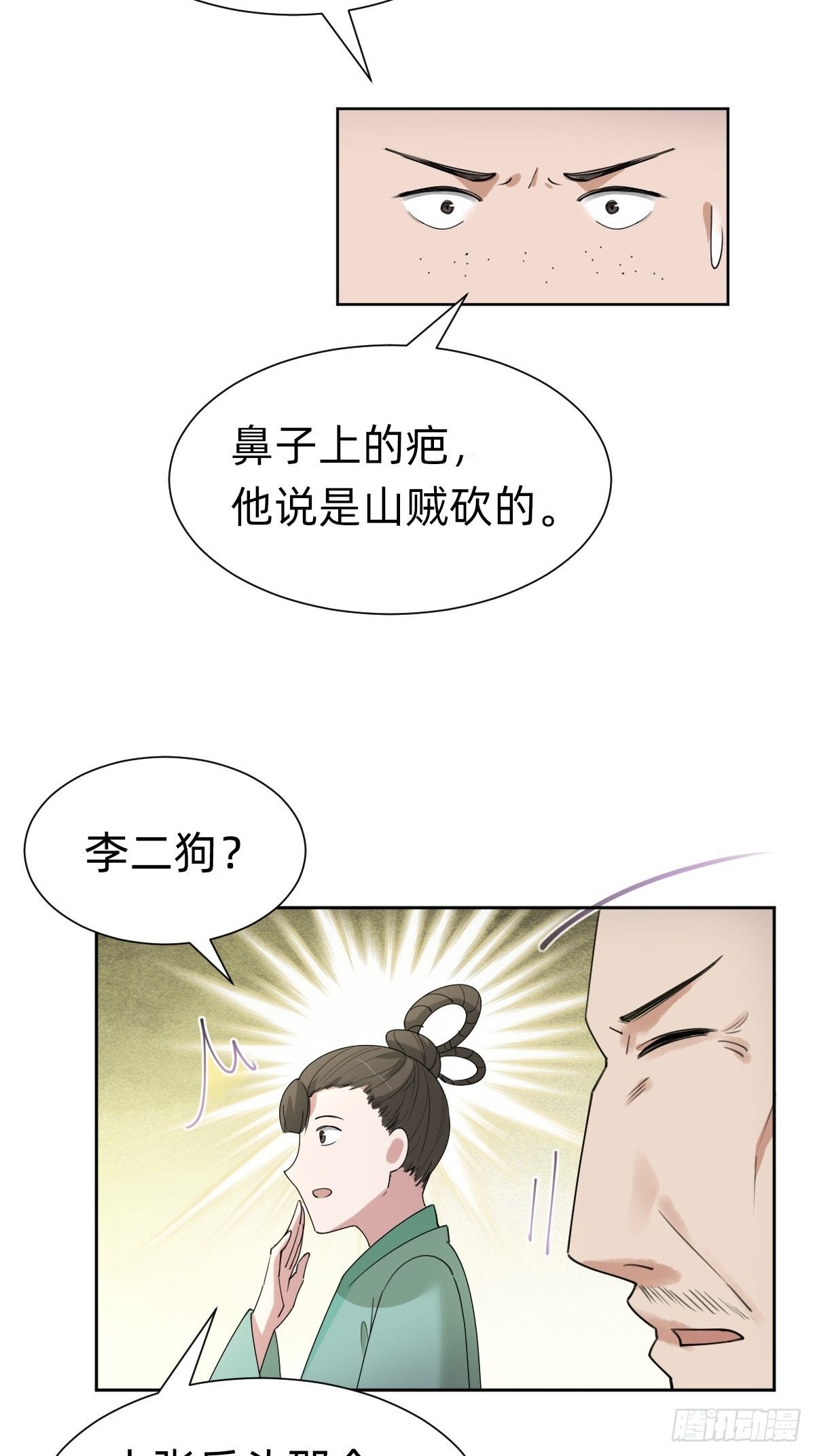 叫我復仇女神 - 拿起武器，衝！ - 1