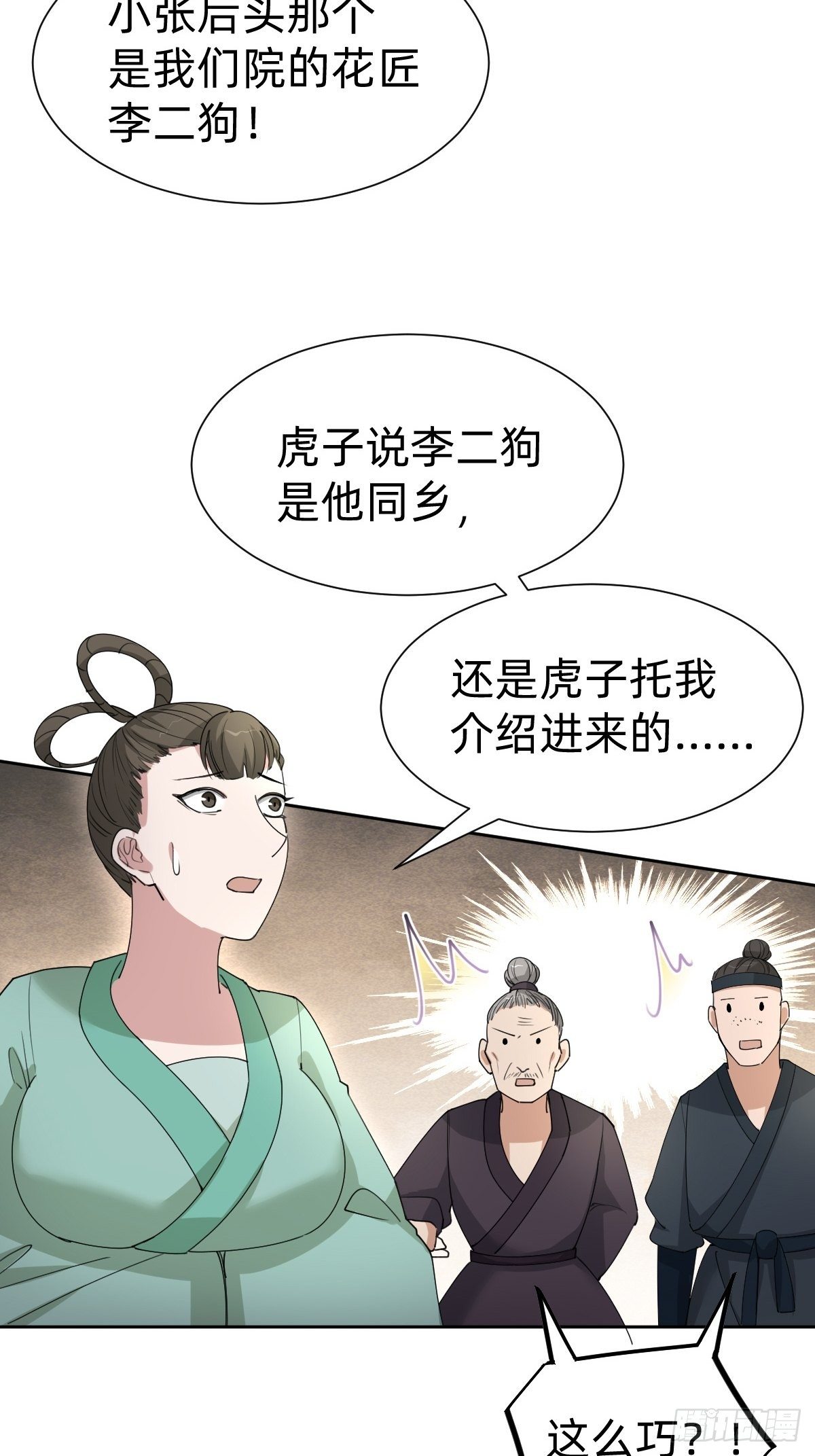 叫我復仇女神 - 拿起武器，衝！ - 2