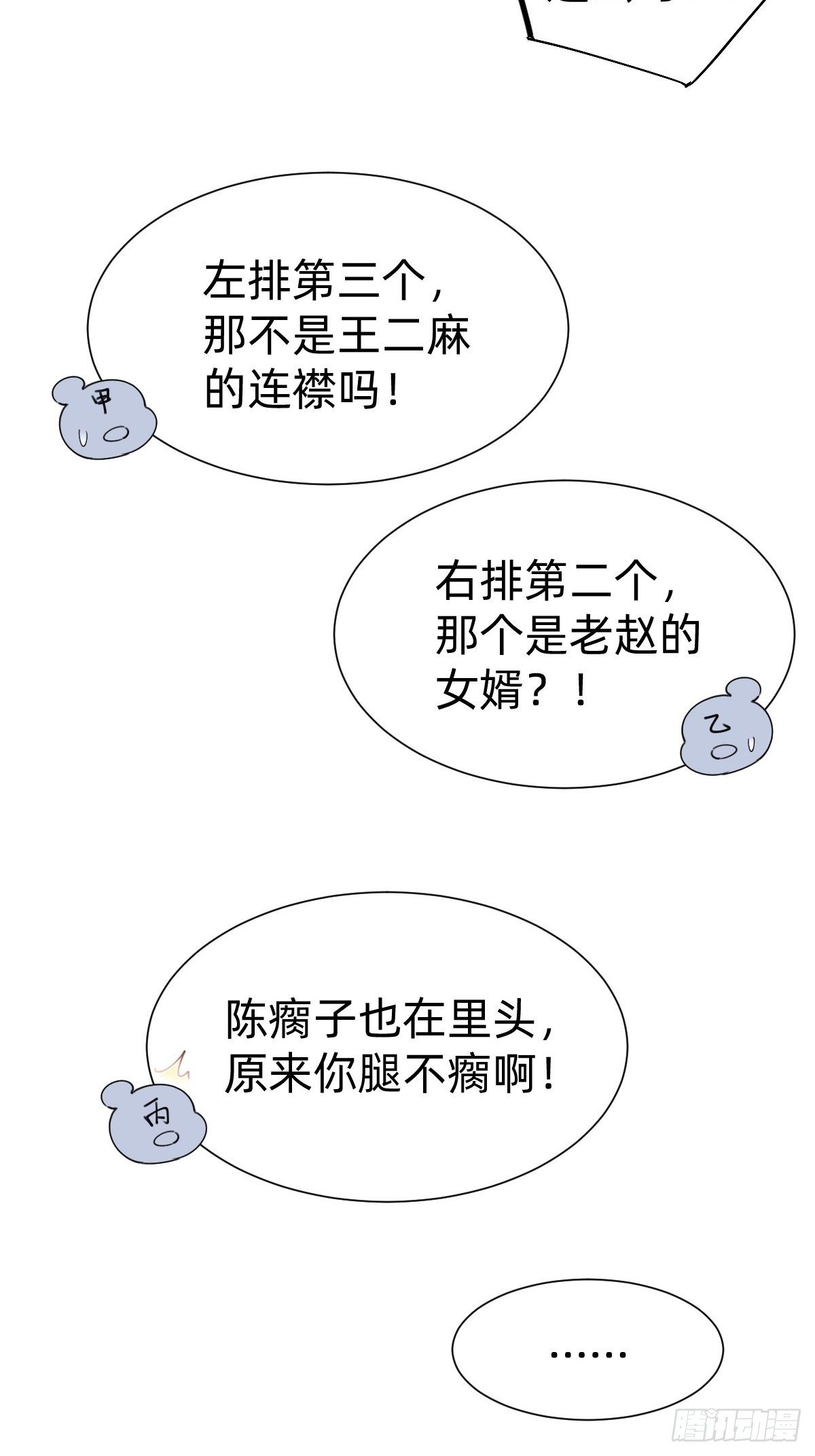 叫我復仇女神 - 拿起武器，衝！ - 3