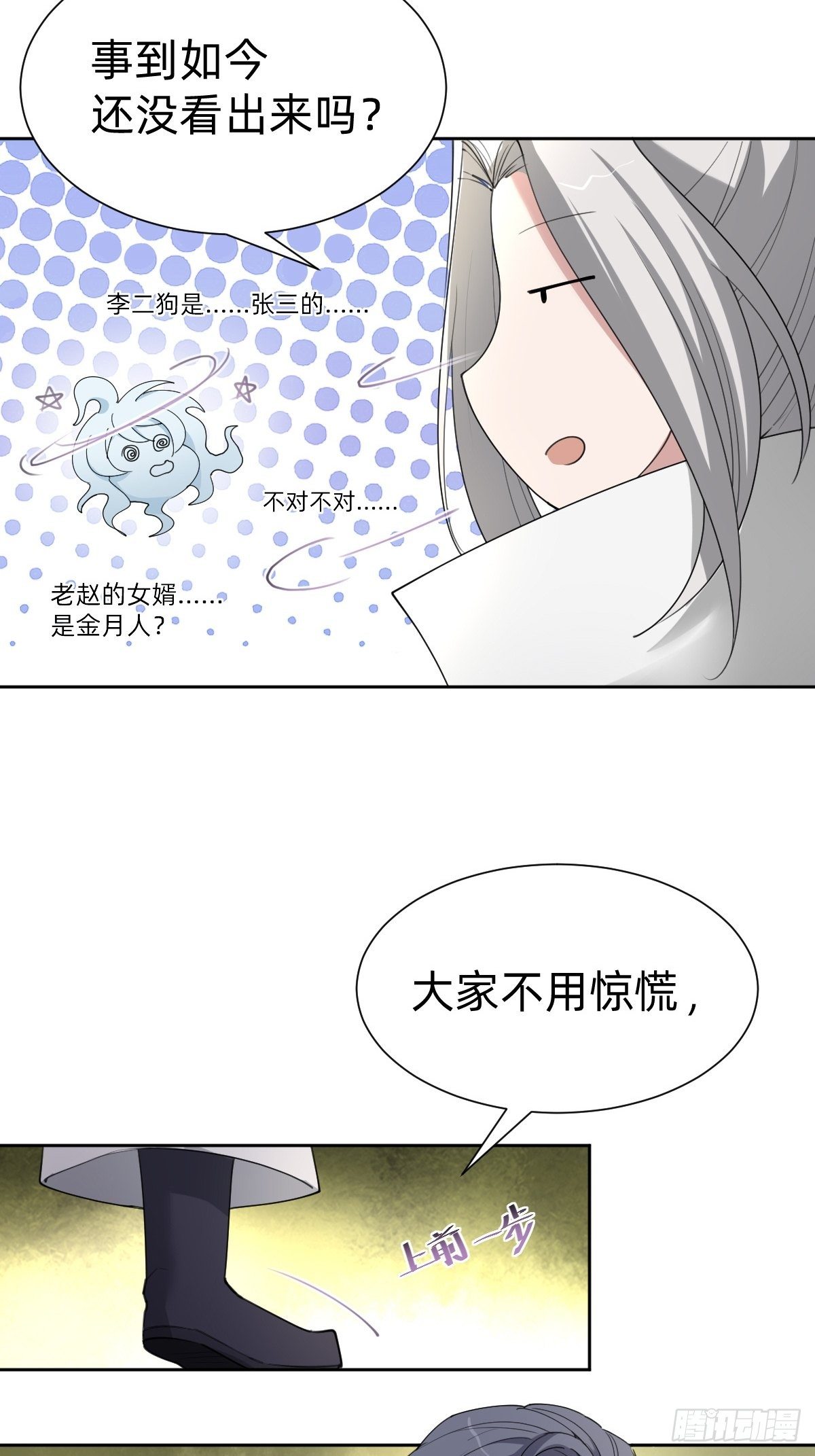 叫我復仇女神 - 拿起武器，衝！ - 5
