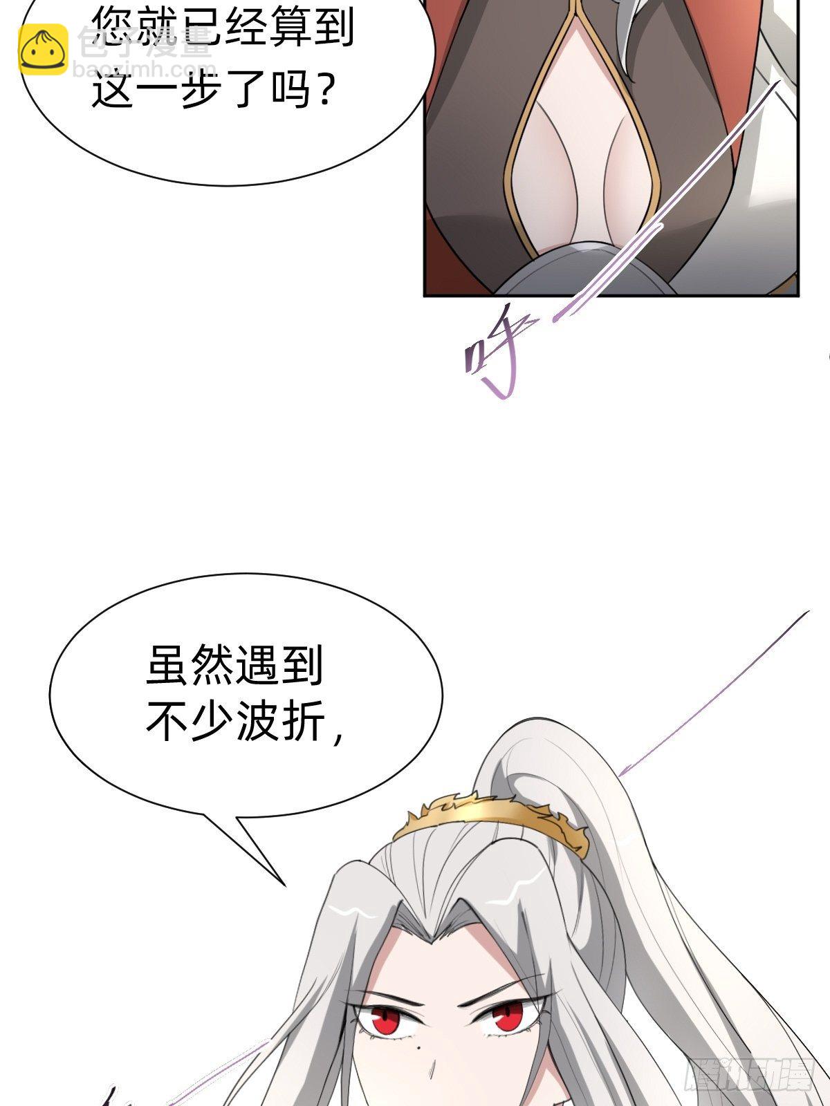 叫我復仇女神 - 拿起武器，衝！ - 1