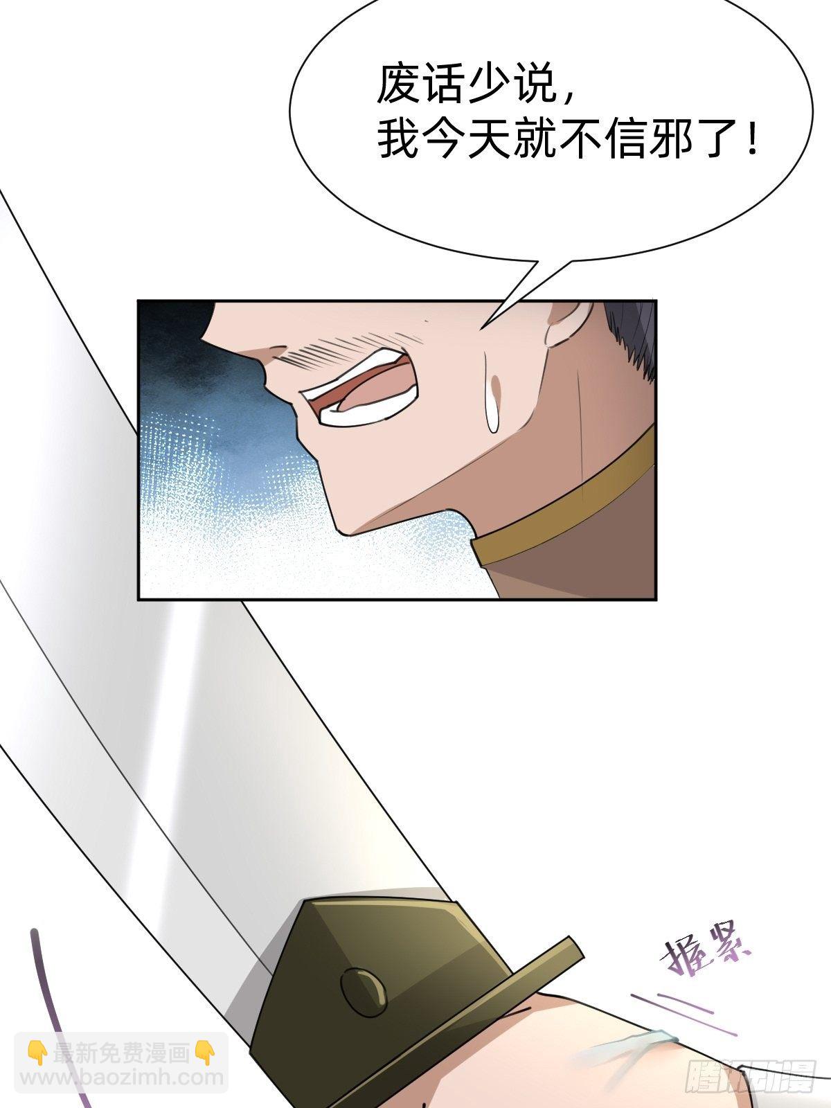 叫我復仇女神 - 拿起武器，衝！ - 3