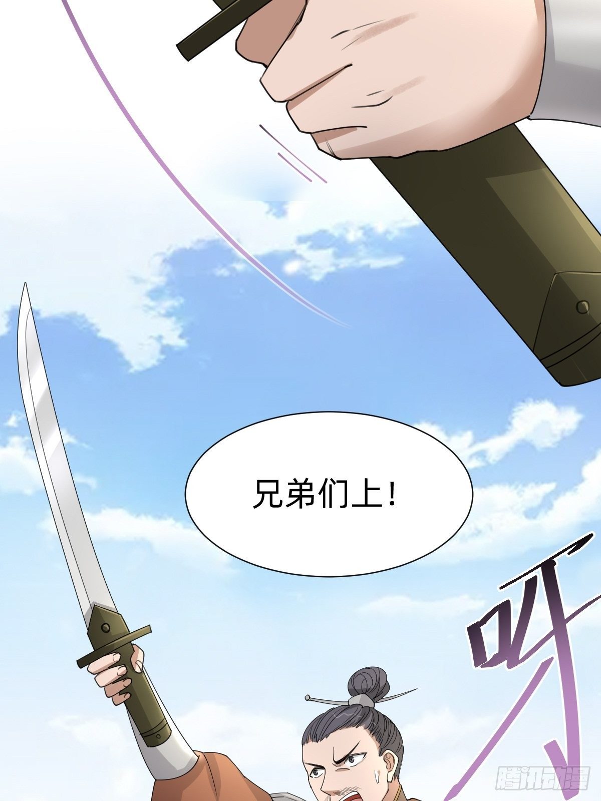 叫我復仇女神 - 拿起武器，衝！ - 4