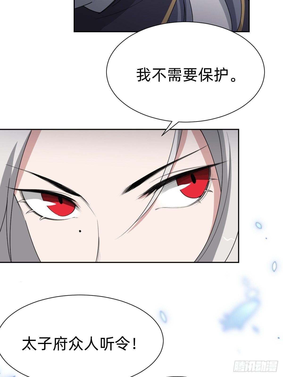 叫我復仇女神 - 拿起武器，衝！ - 7
