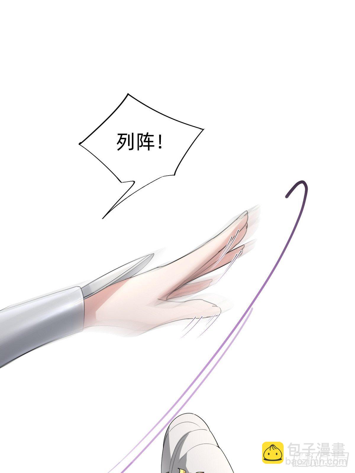 叫我復仇女神 - 拿起武器，衝！ - 3
