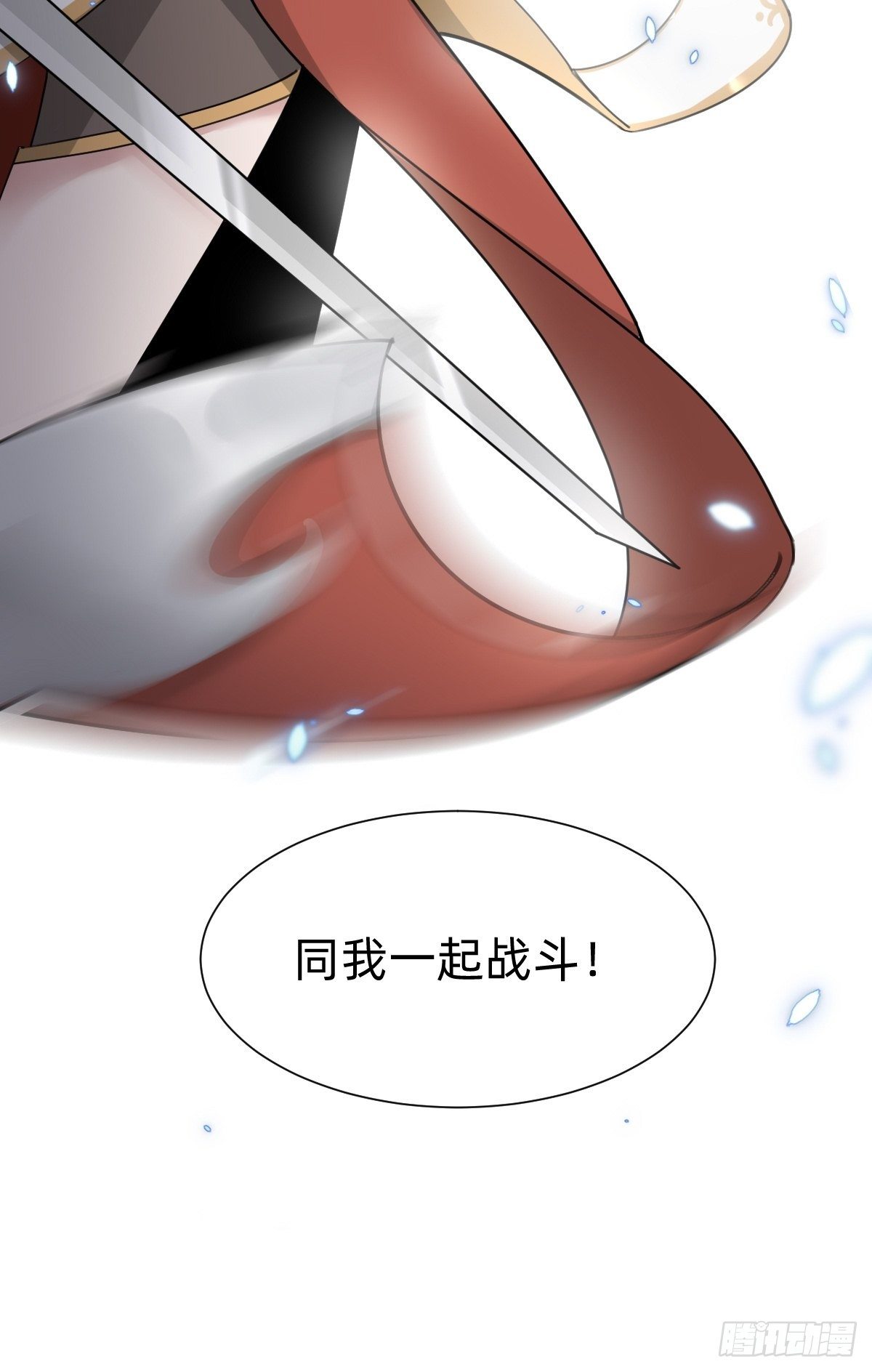 叫我復仇女神 - 拿起武器，衝！ - 2