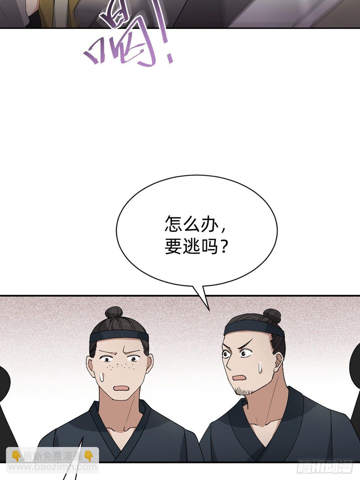 叫我復仇女神 - 拿起武器，衝！ - 5